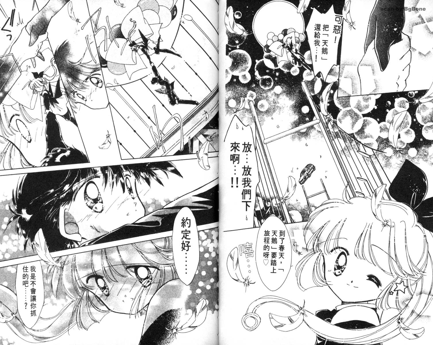 怪盗st.tail韩漫全集-5无删减无遮挡章节图片 