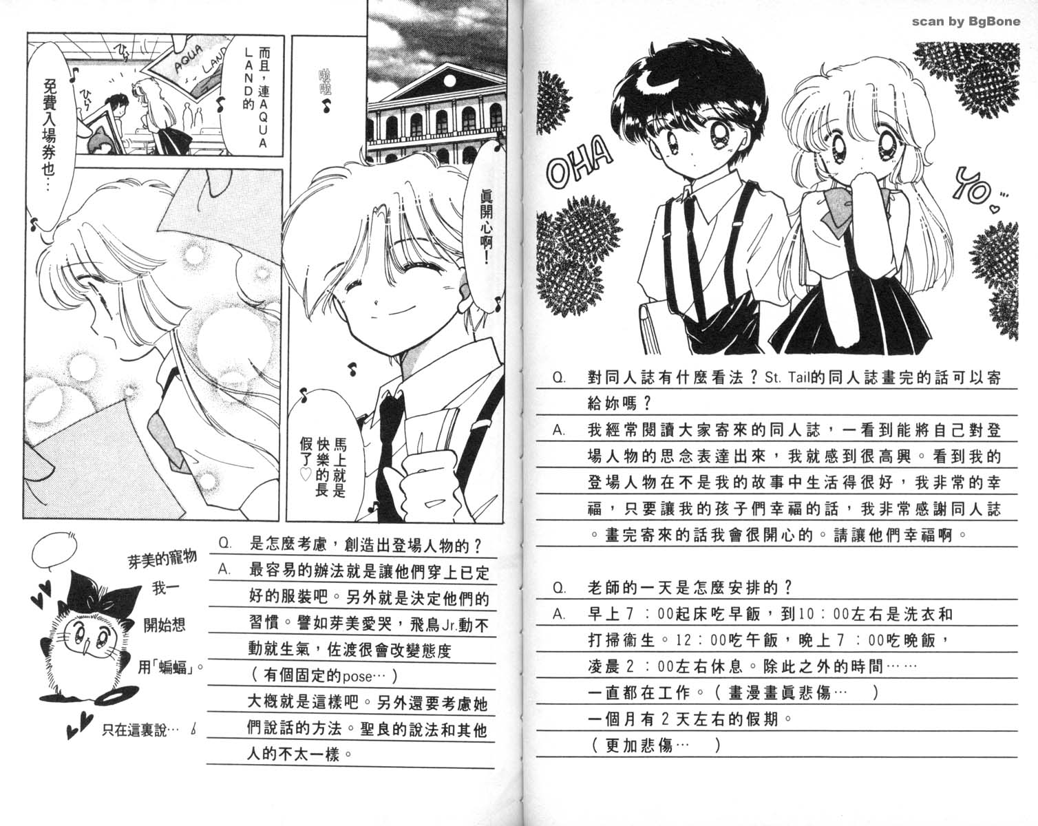 怪盗st.tail韩漫全集-5无删减无遮挡章节图片 