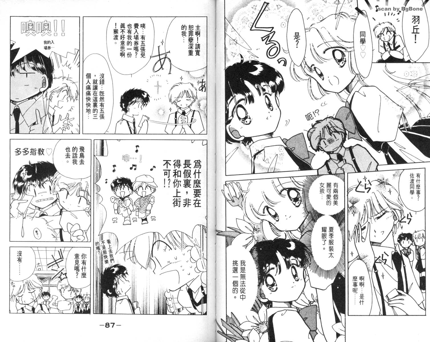 怪盗st.tail韩漫全集-5无删减无遮挡章节图片 
