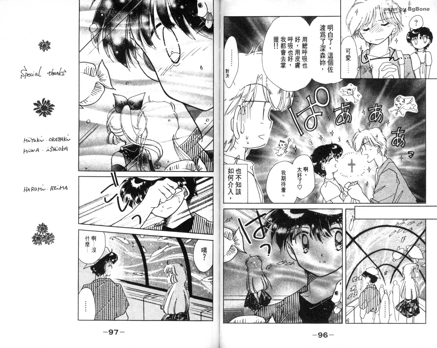 怪盗st.tail韩漫全集-5无删减无遮挡章节图片 