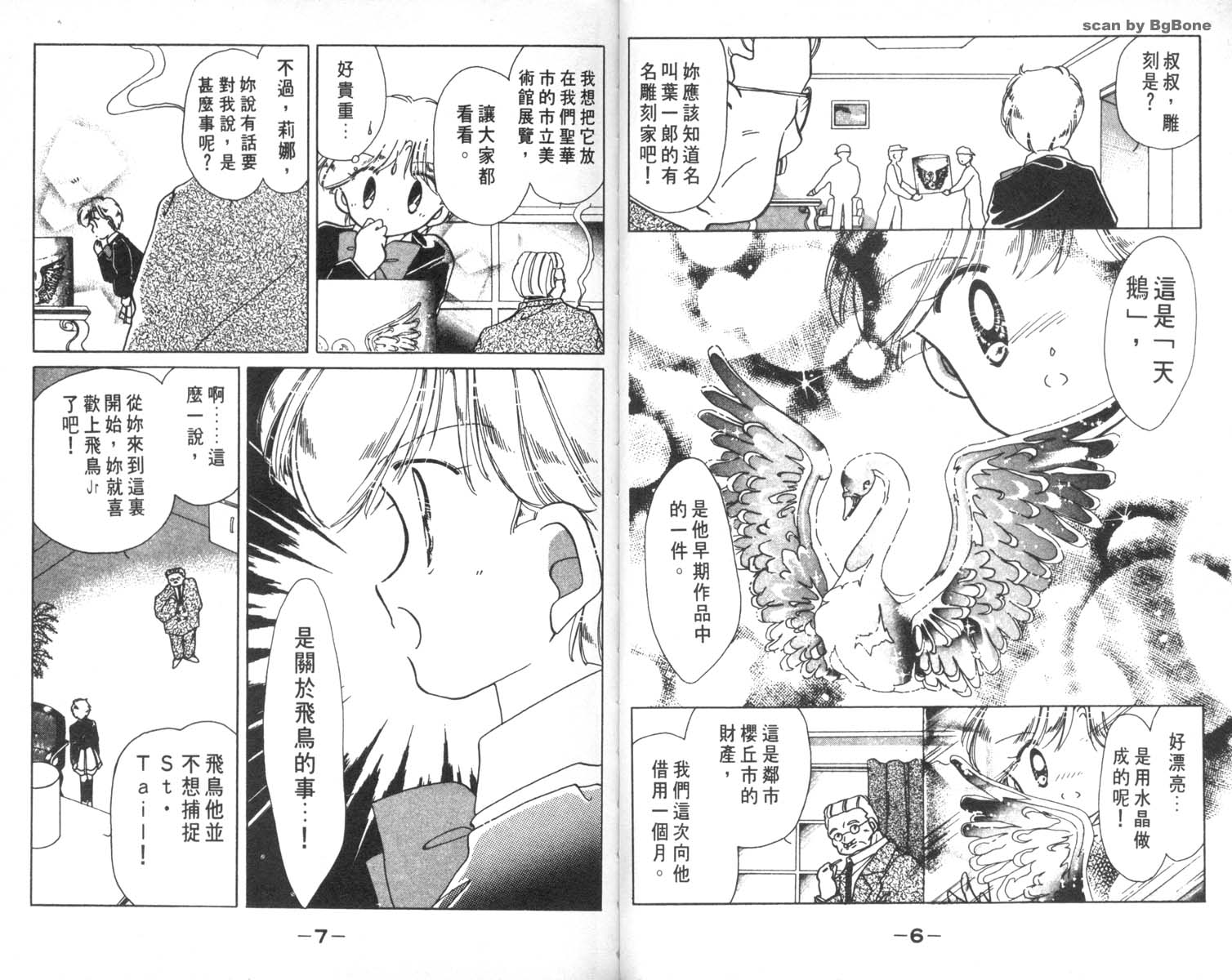 怪盗st.tail韩漫全集-5无删减无遮挡章节图片 