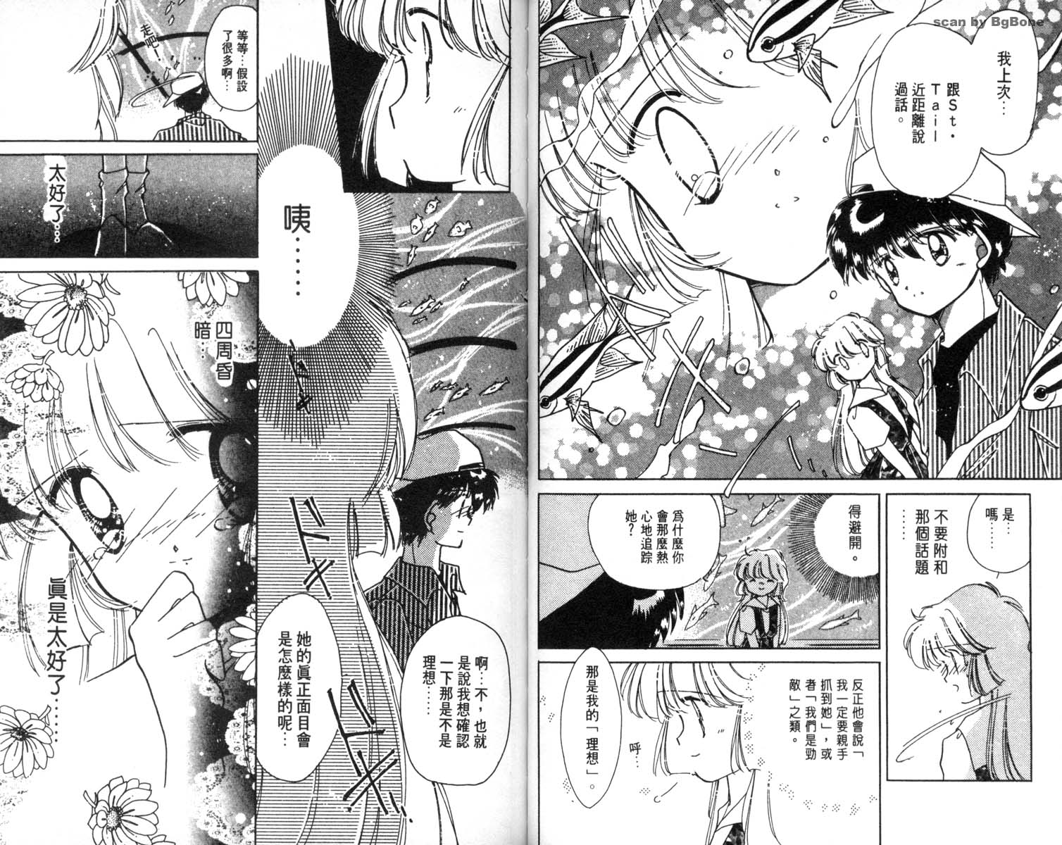怪盗st.tail韩漫全集-5无删减无遮挡章节图片 