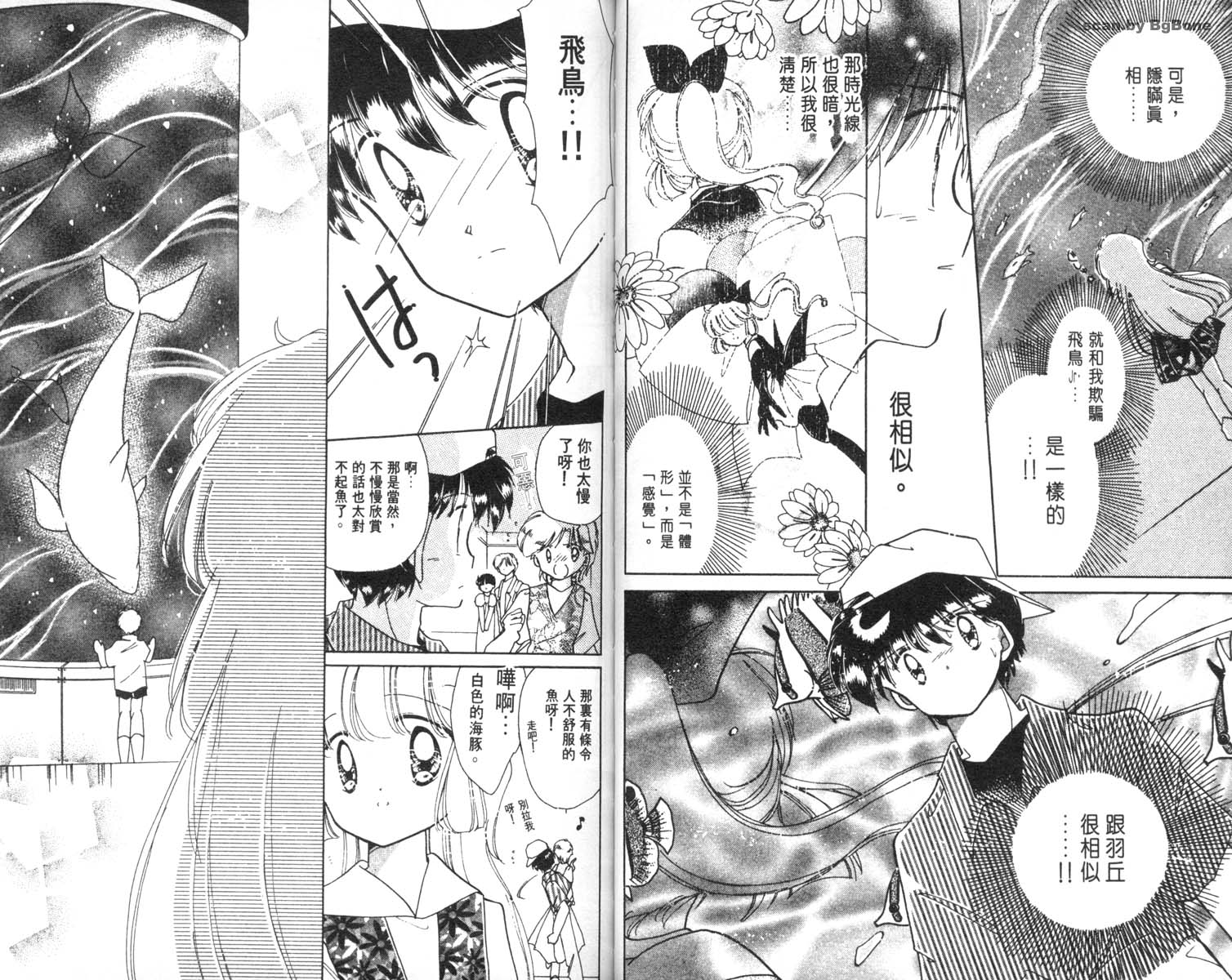 怪盗st.tail韩漫全集-5无删减无遮挡章节图片 