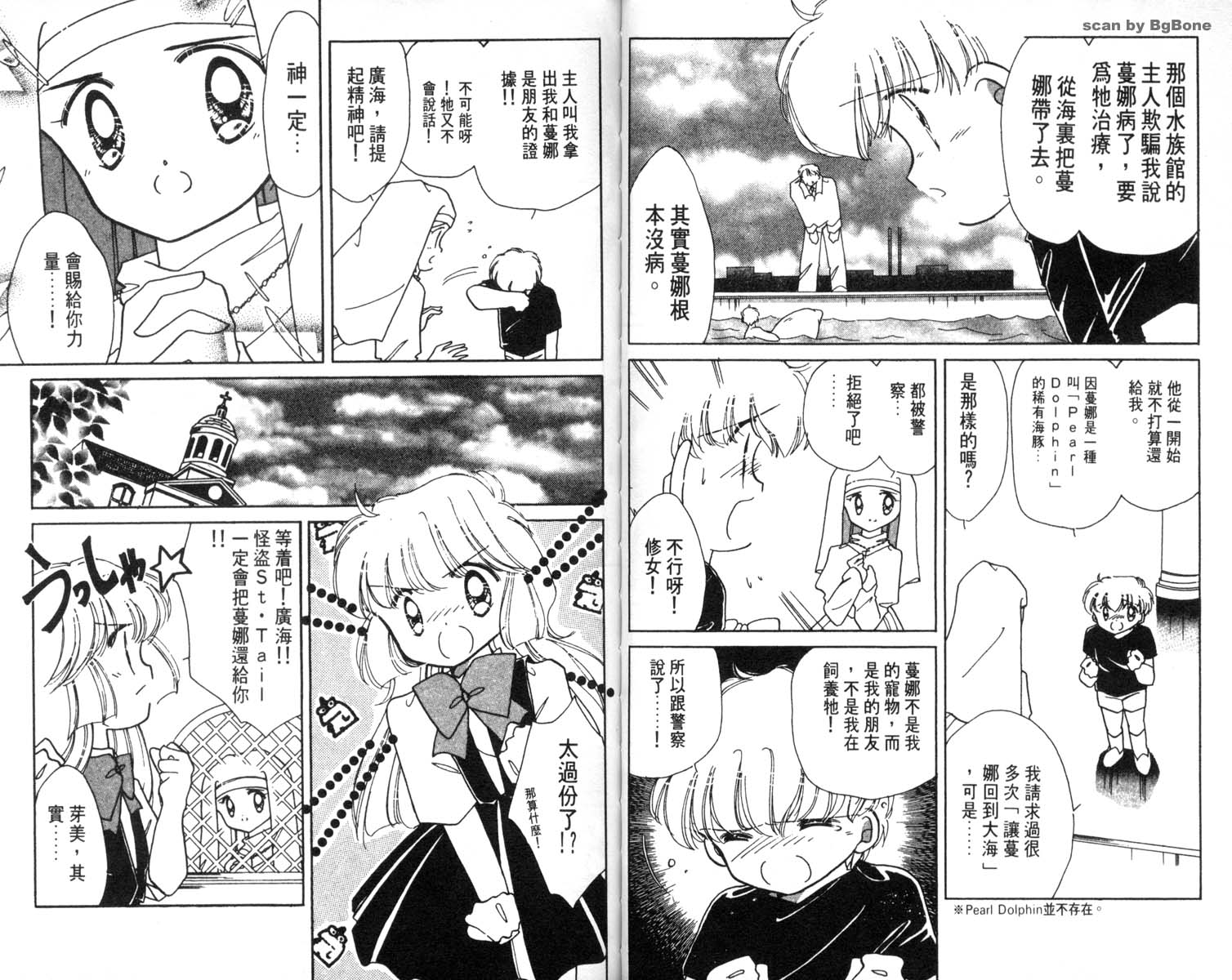 怪盗st.tail韩漫全集-5无删减无遮挡章节图片 