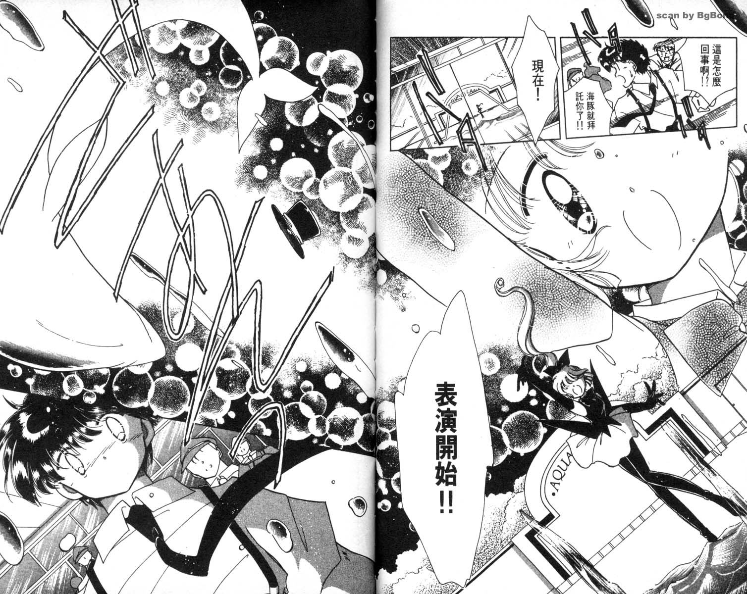 怪盗st.tail韩漫全集-5无删减无遮挡章节图片 