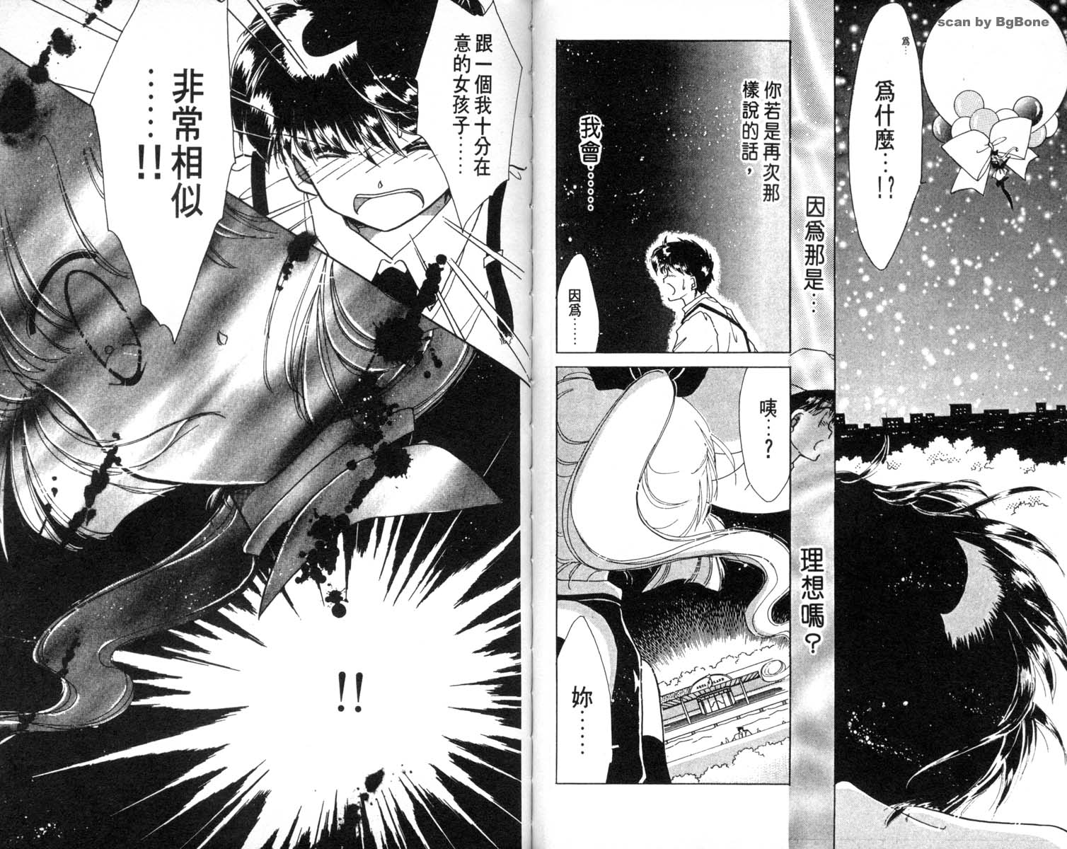 怪盗st.tail韩漫全集-5无删减无遮挡章节图片 