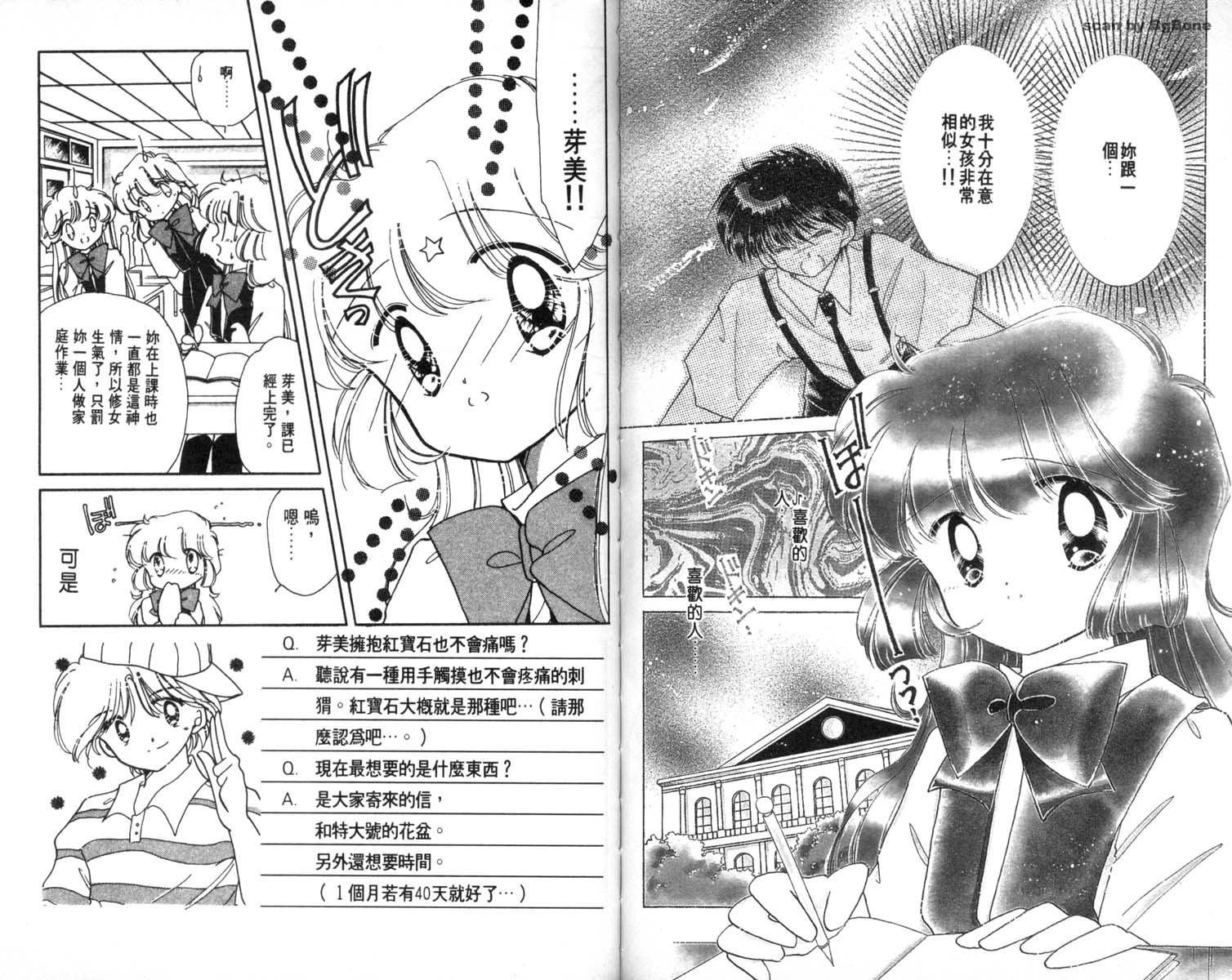 怪盗st.tail韩漫全集-5无删减无遮挡章节图片 