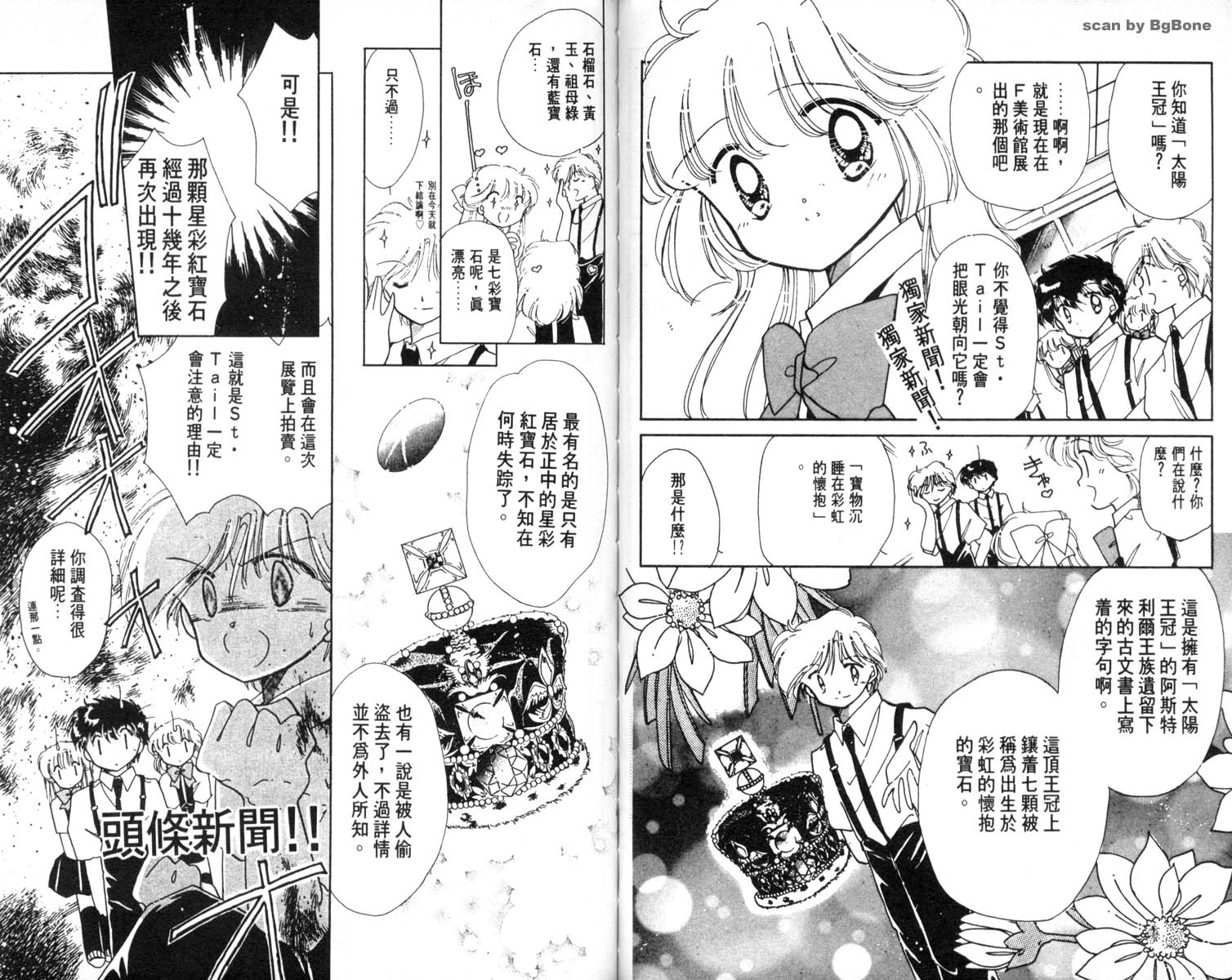 怪盗st.tail韩漫全集-5无删减无遮挡章节图片 