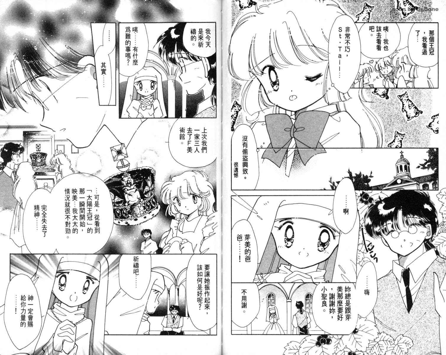 怪盗st.tail韩漫全集-5无删减无遮挡章节图片 