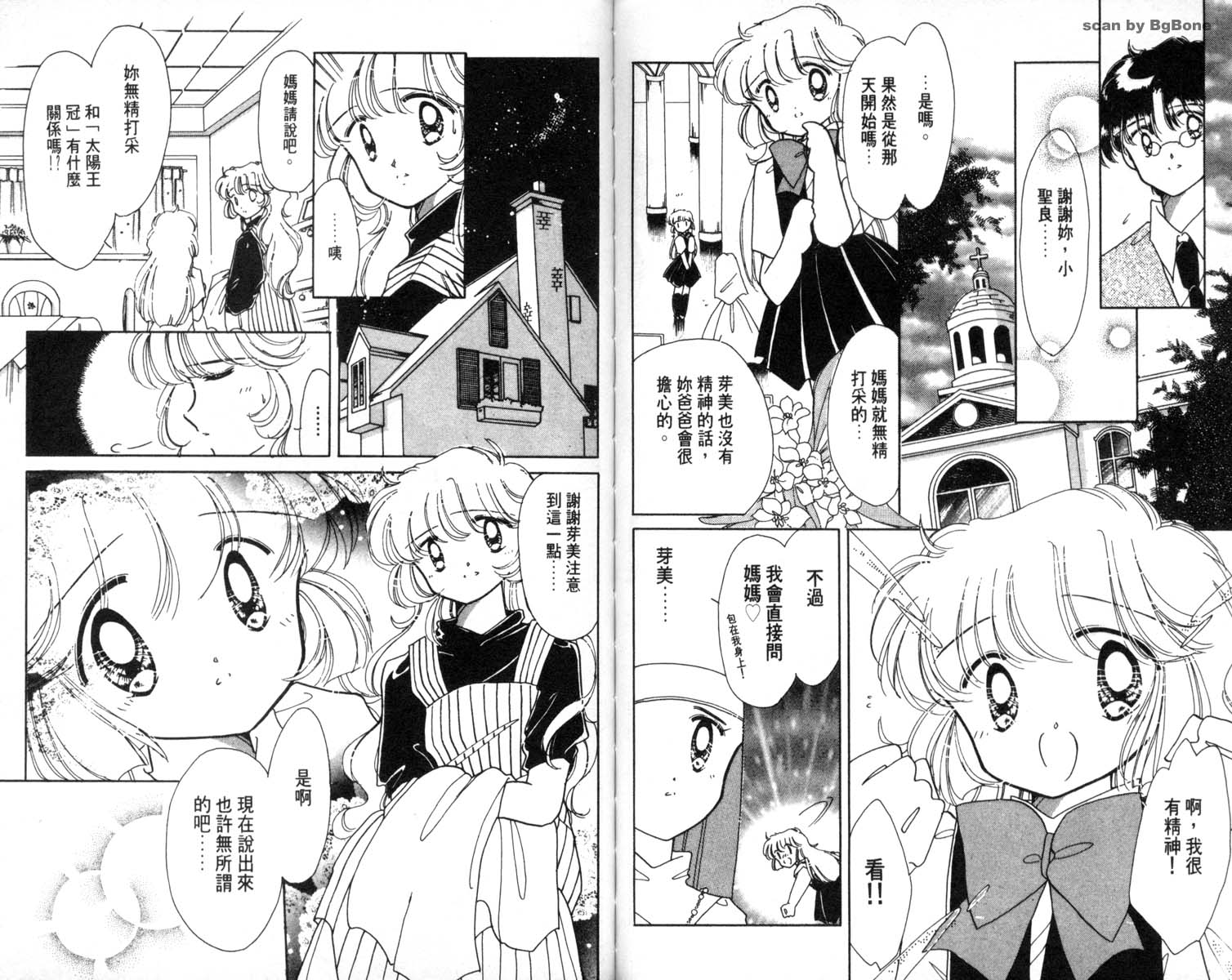 怪盗st.tail韩漫全集-5无删减无遮挡章节图片 