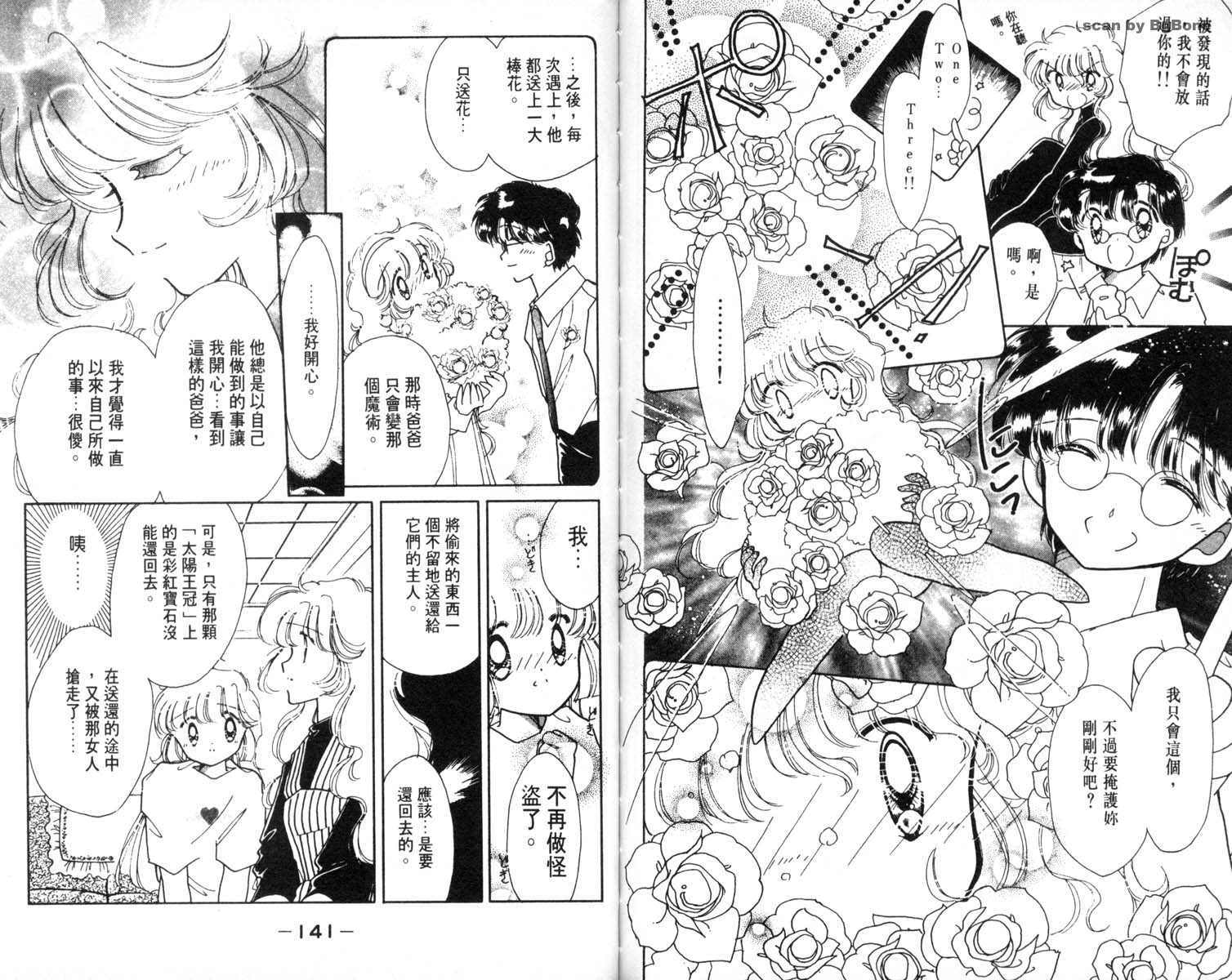 怪盗st.tail韩漫全集-5无删减无遮挡章节图片 