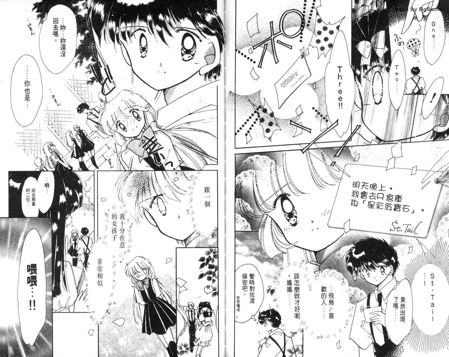 怪盗st.tail韩漫全集-5无删减无遮挡章节图片 