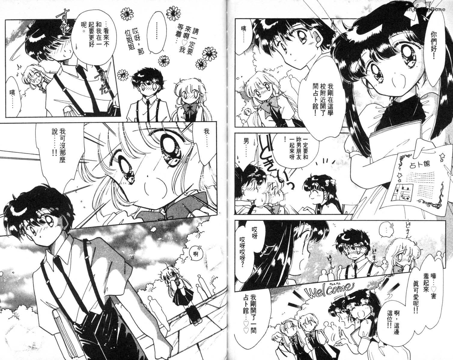 怪盗st.tail韩漫全集-5无删减无遮挡章节图片 