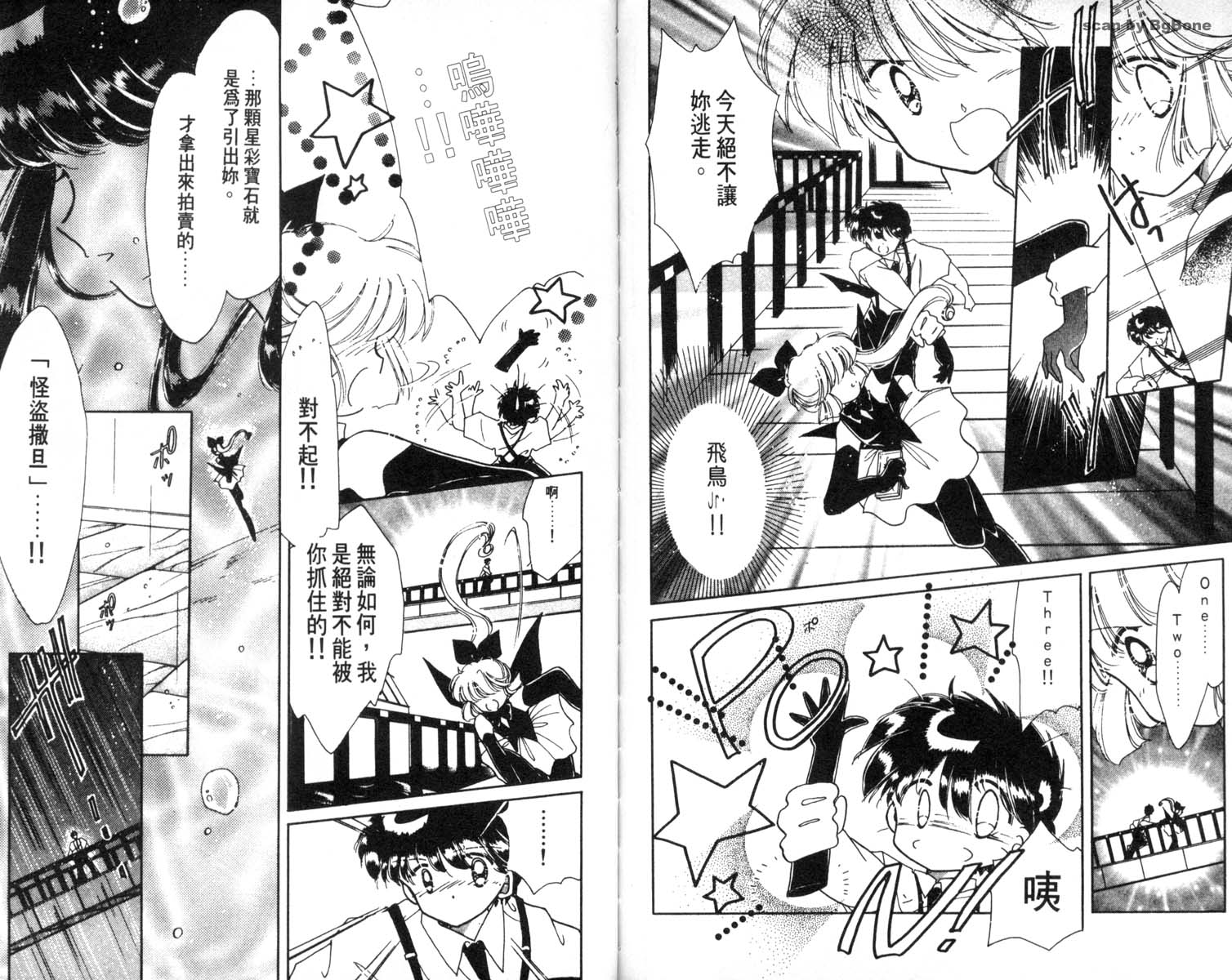 怪盗st.tail韩漫全集-5无删减无遮挡章节图片 