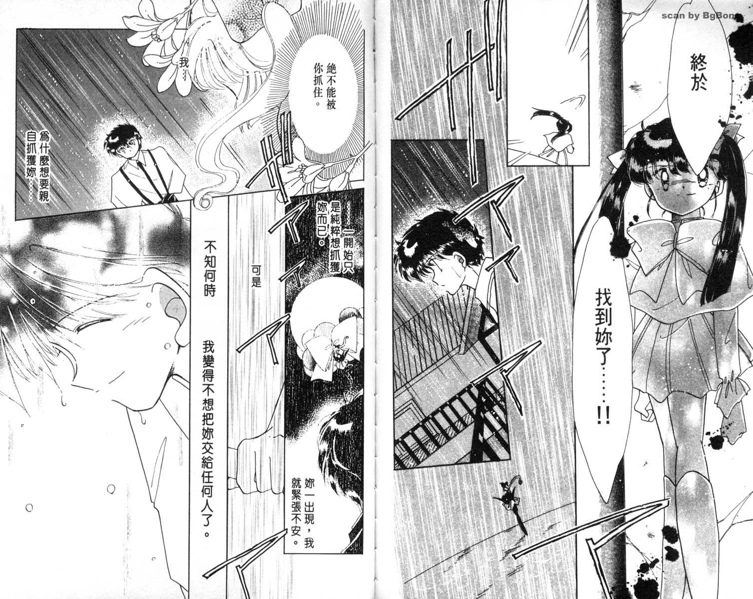怪盗st.tail韩漫全集-5无删减无遮挡章节图片 