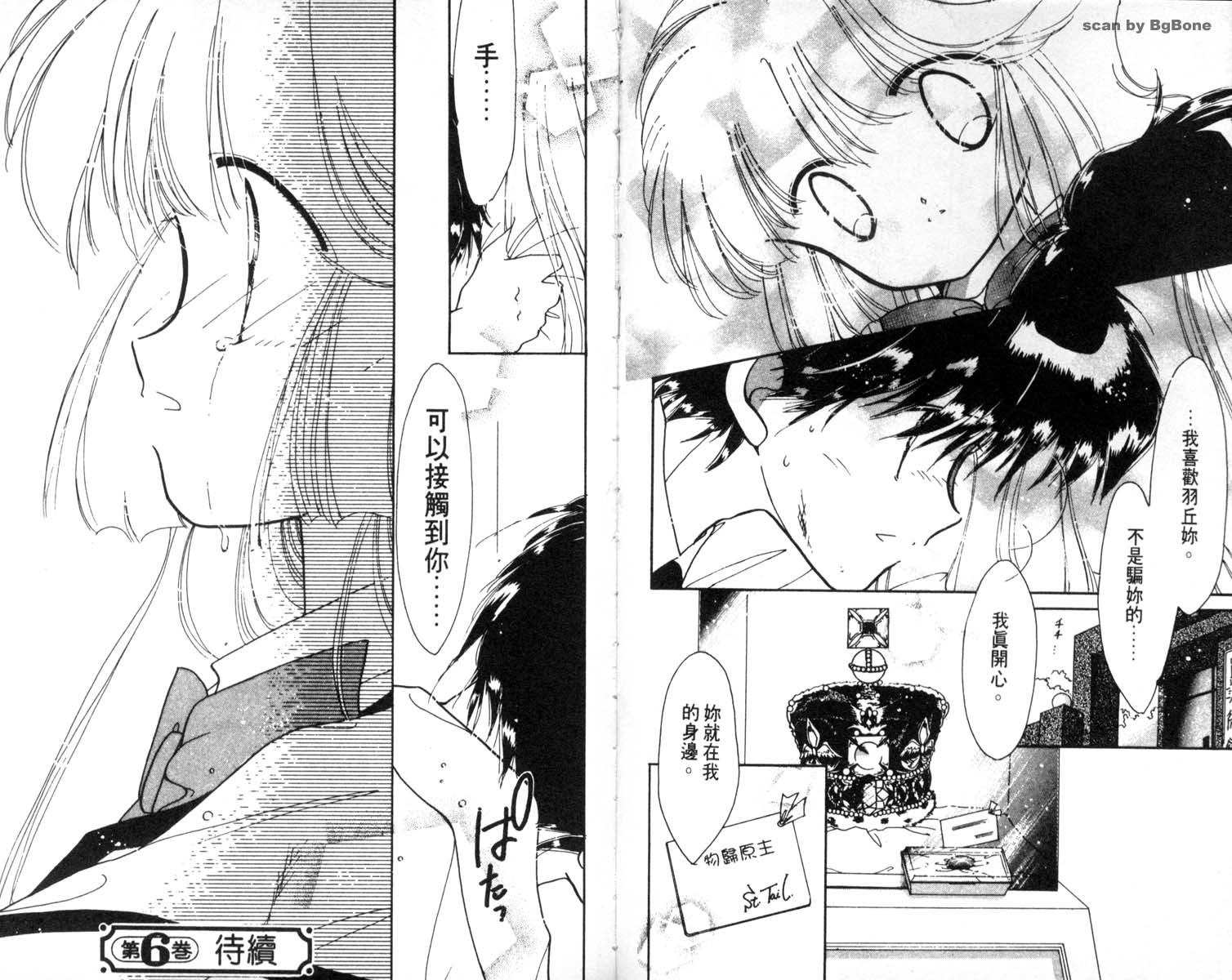 怪盗st.tail韩漫全集-5无删减无遮挡章节图片 