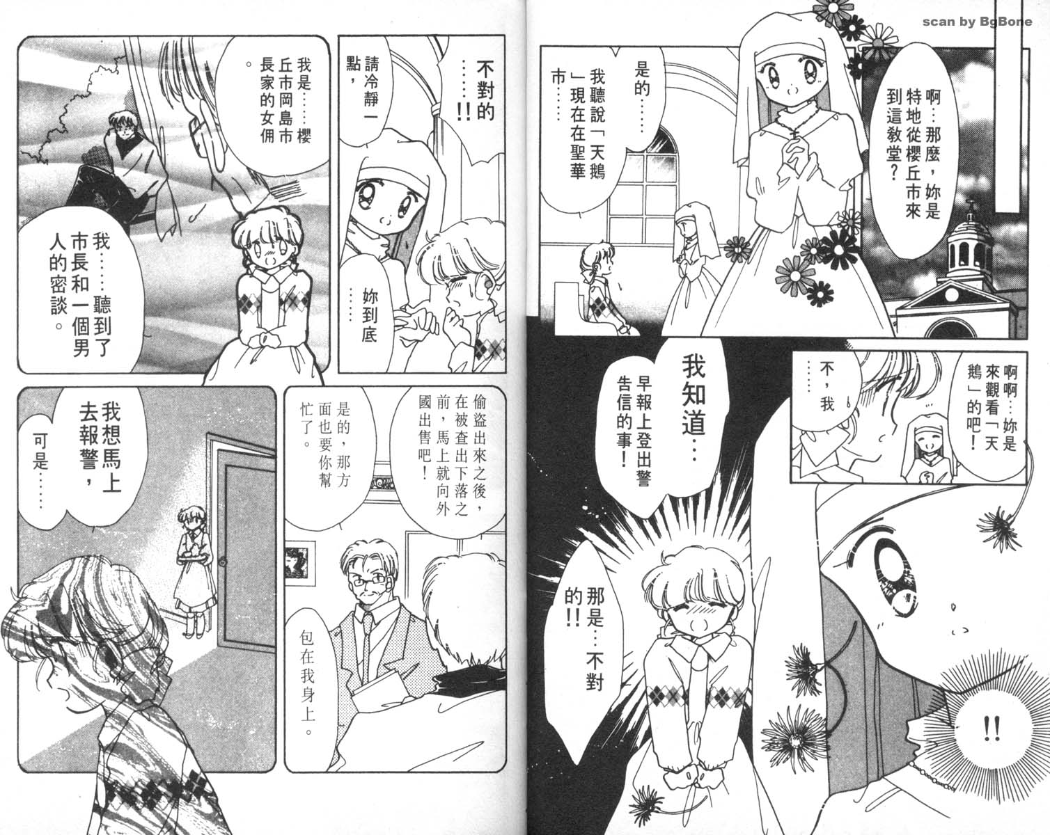 怪盗st.tail韩漫全集-5无删减无遮挡章节图片 