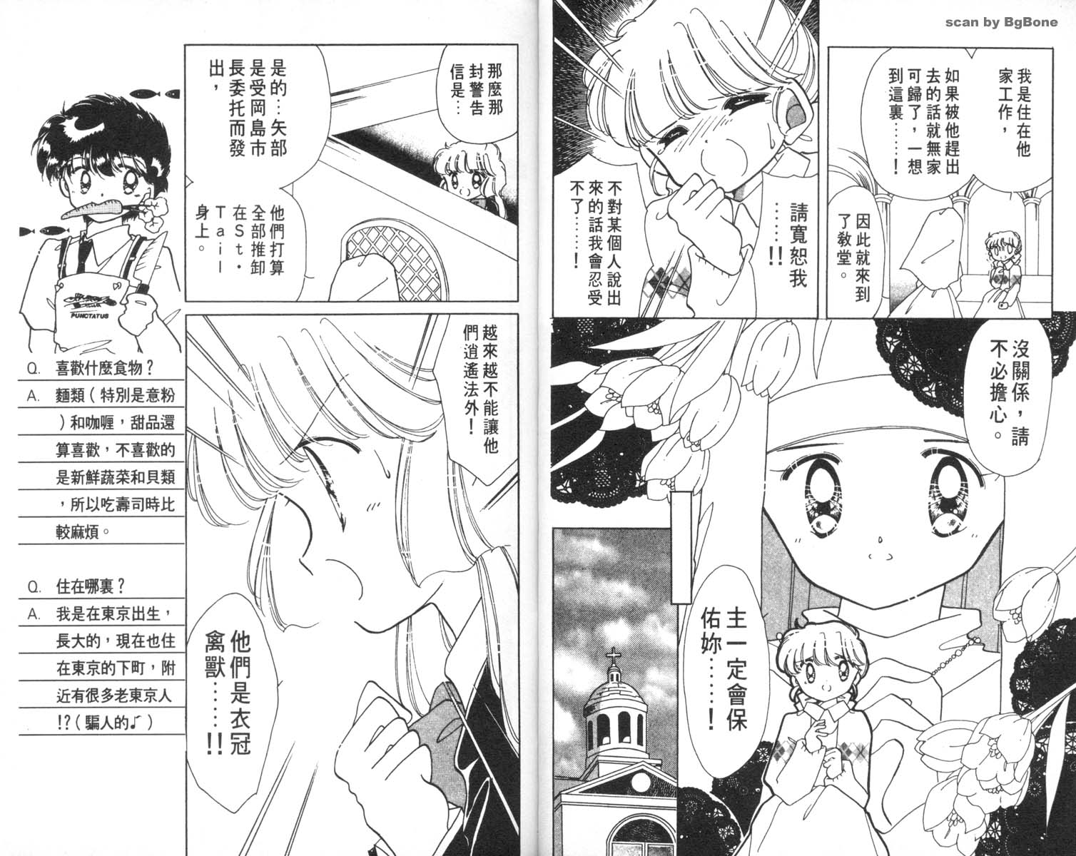 怪盗st.tail韩漫全集-5无删减无遮挡章节图片 