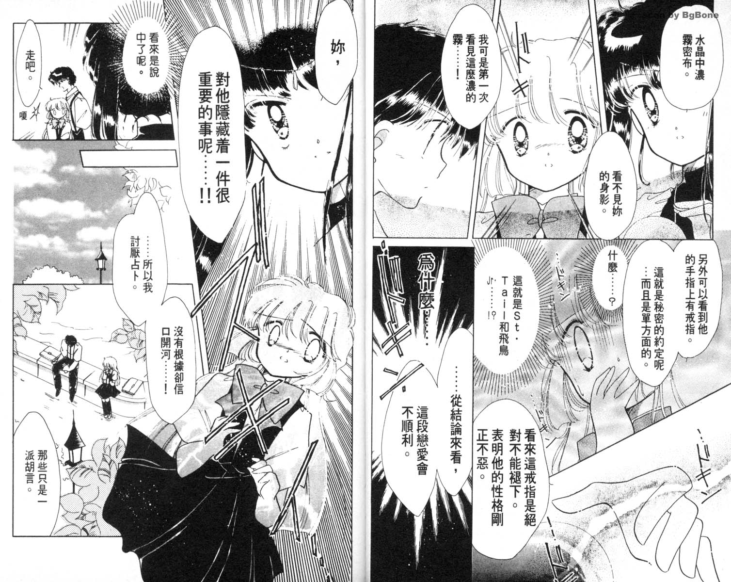 怪盗st.tail韩漫全集-6无删减无遮挡章节图片 