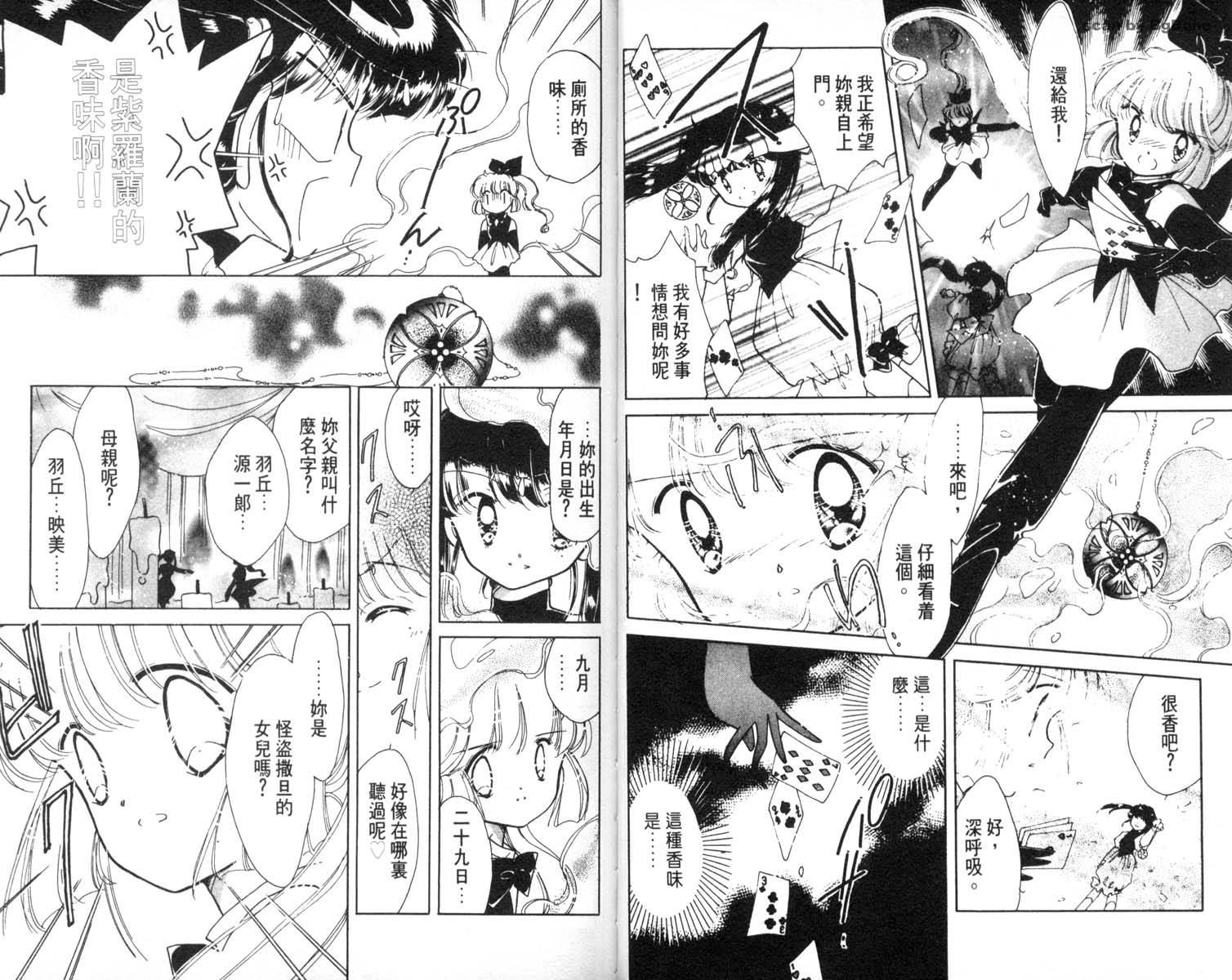 怪盗st.tail韩漫全集-6无删减无遮挡章节图片 