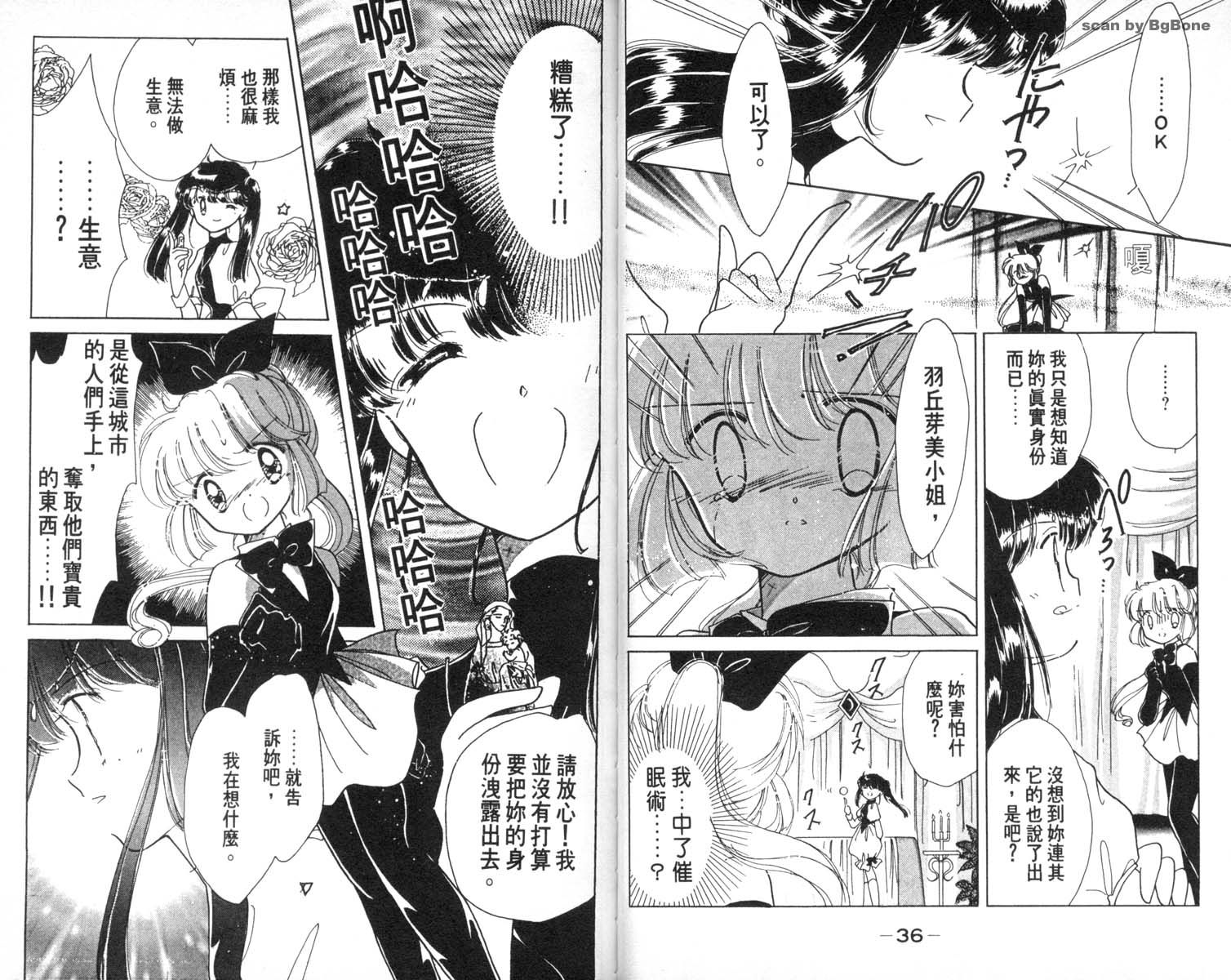 怪盗st.tail韩漫全集-6无删减无遮挡章节图片 