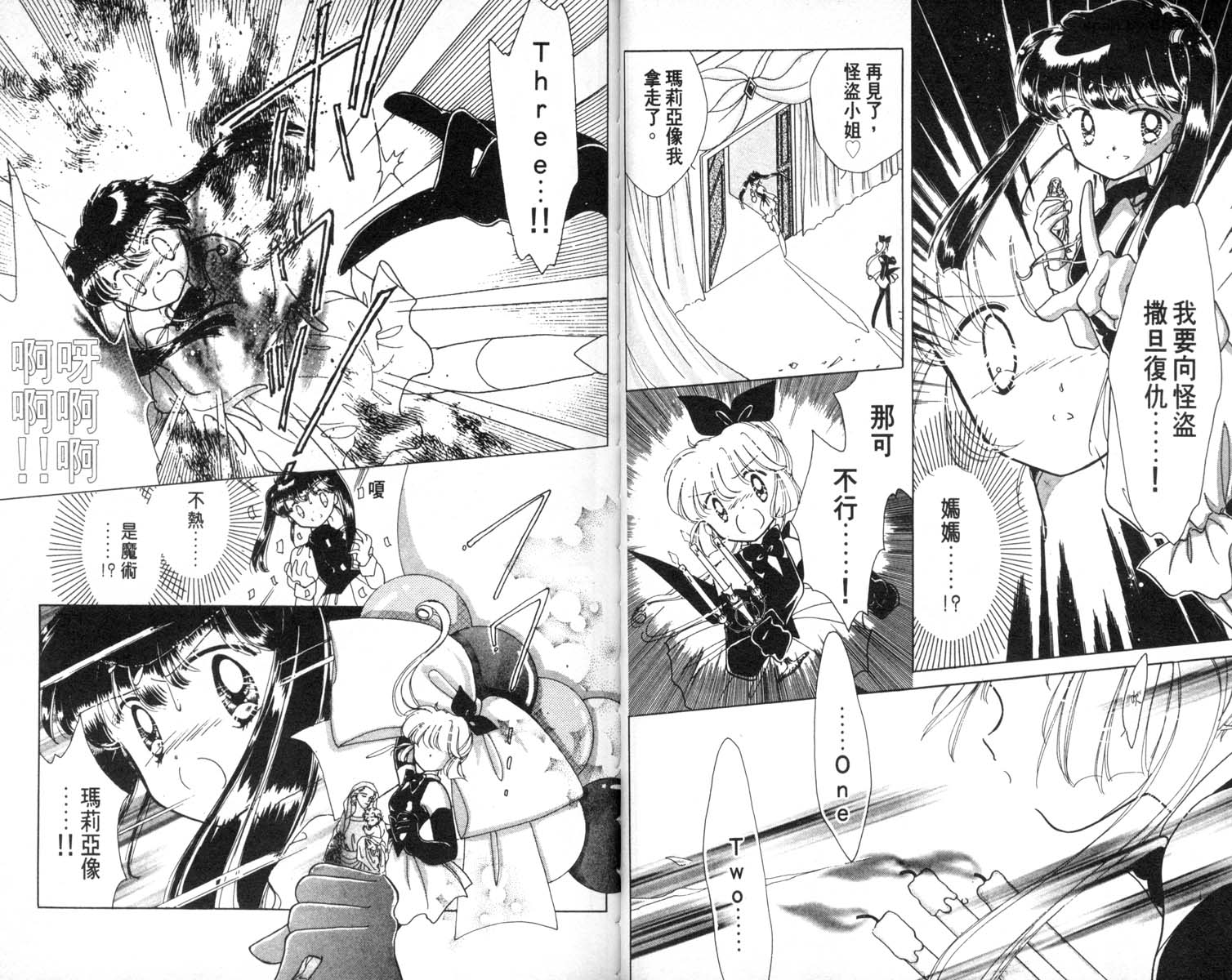 怪盗st.tail韩漫全集-6无删减无遮挡章节图片 