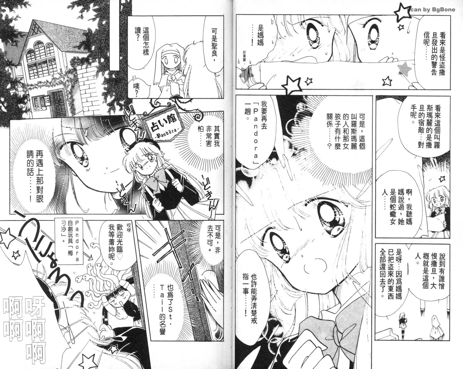 怪盗st.tail韩漫全集-6无删减无遮挡章节图片 
