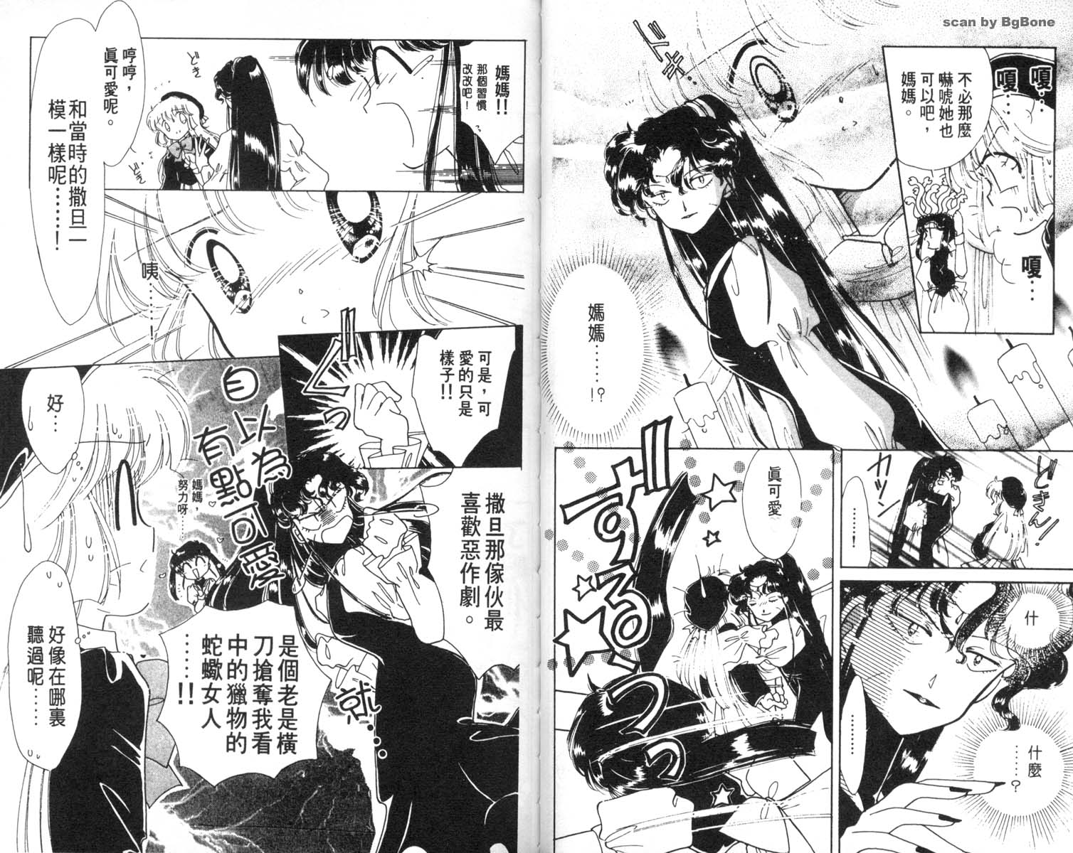 怪盗st.tail韩漫全集-6无删减无遮挡章节图片 