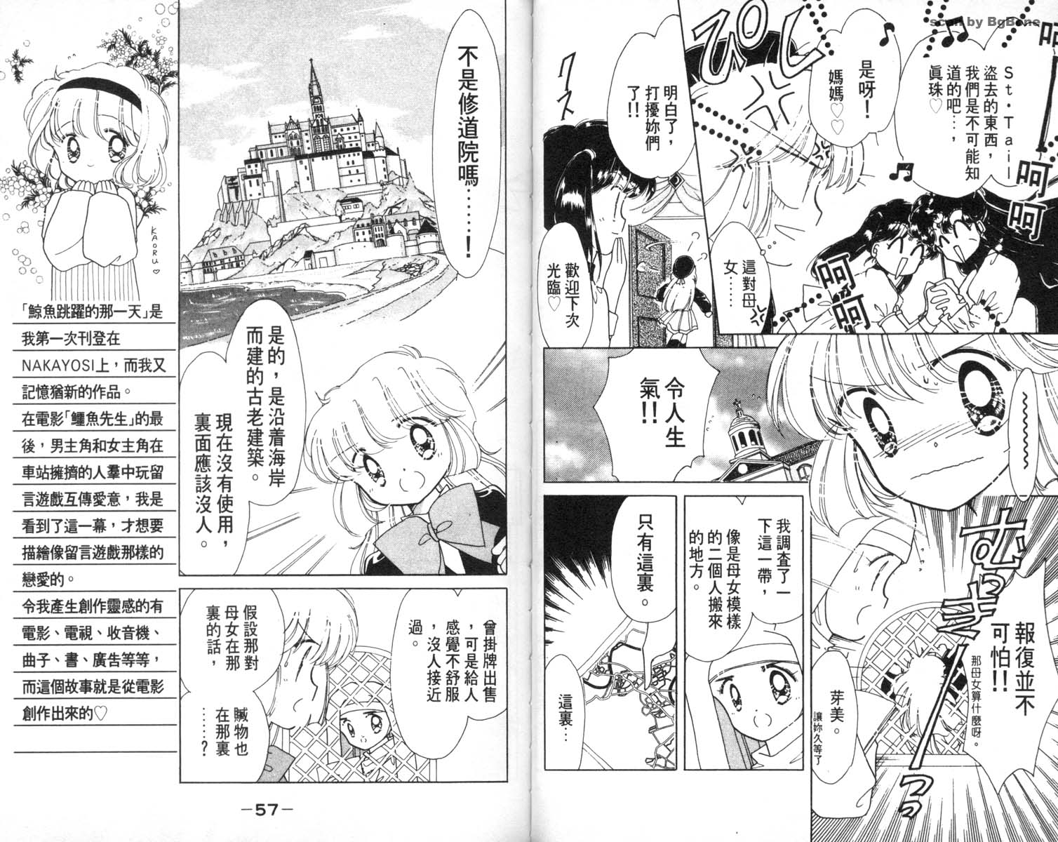 怪盗st.tail韩漫全集-6无删减无遮挡章节图片 