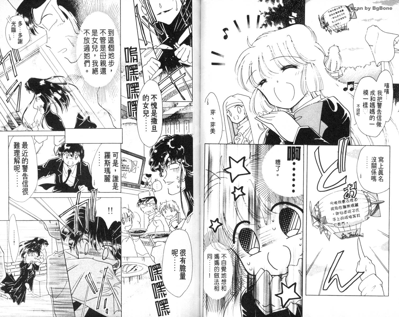 怪盗st.tail韩漫全集-6无删减无遮挡章节图片 