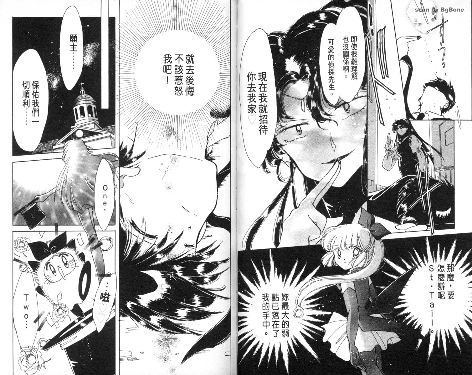 怪盗st.tail韩漫全集-6无删减无遮挡章节图片 