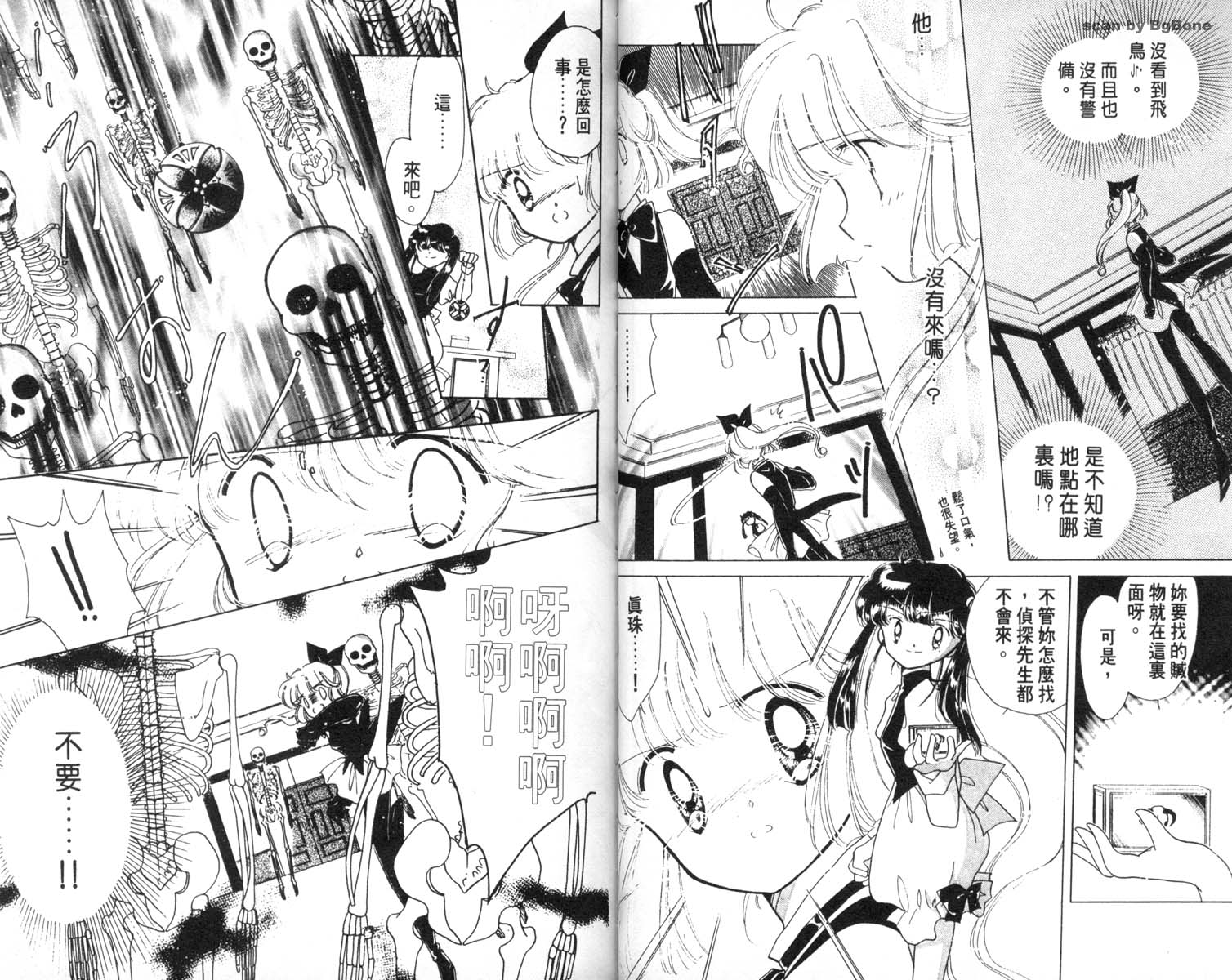 怪盗st.tail韩漫全集-6无删减无遮挡章节图片 