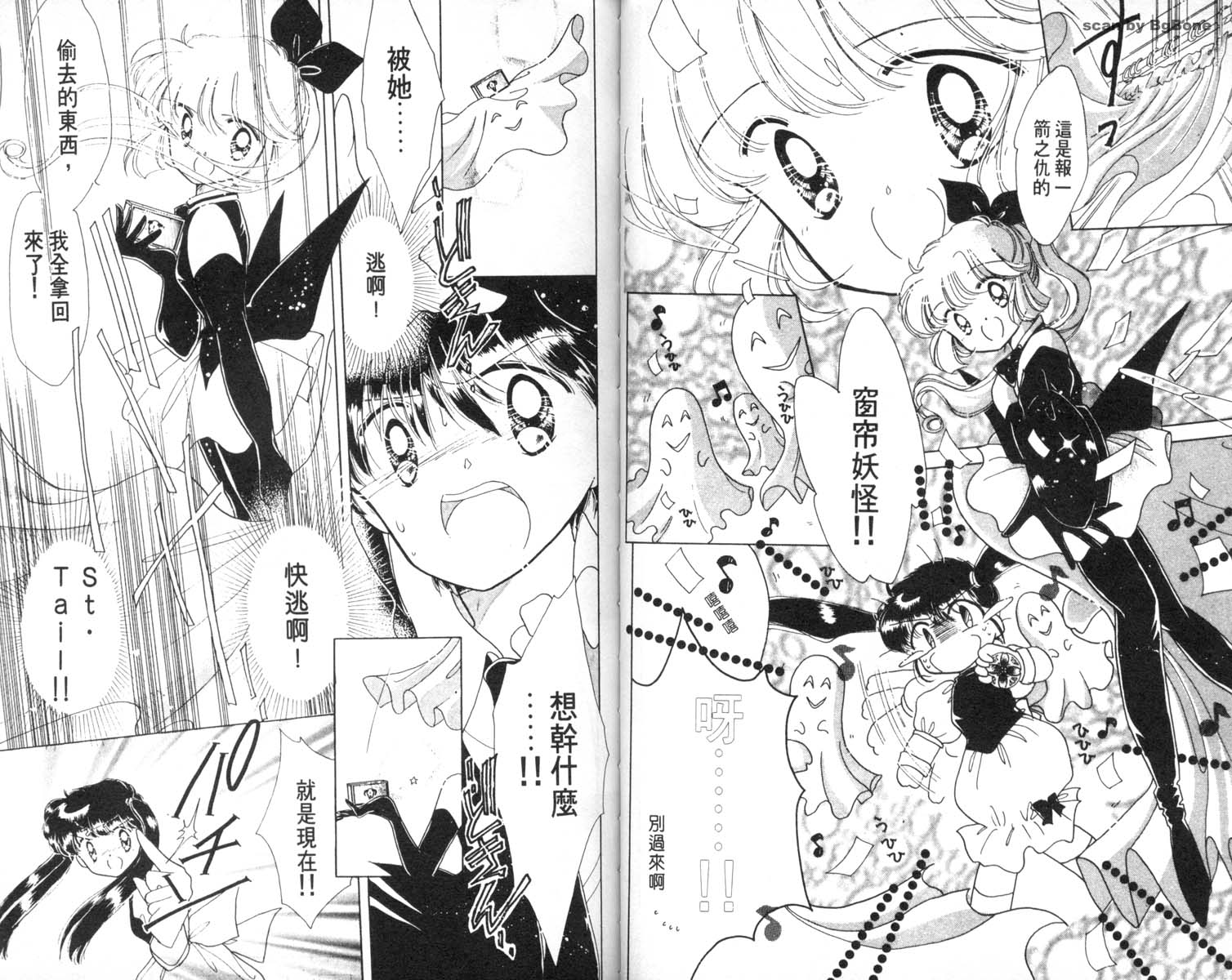 怪盗st.tail韩漫全集-6无删减无遮挡章节图片 