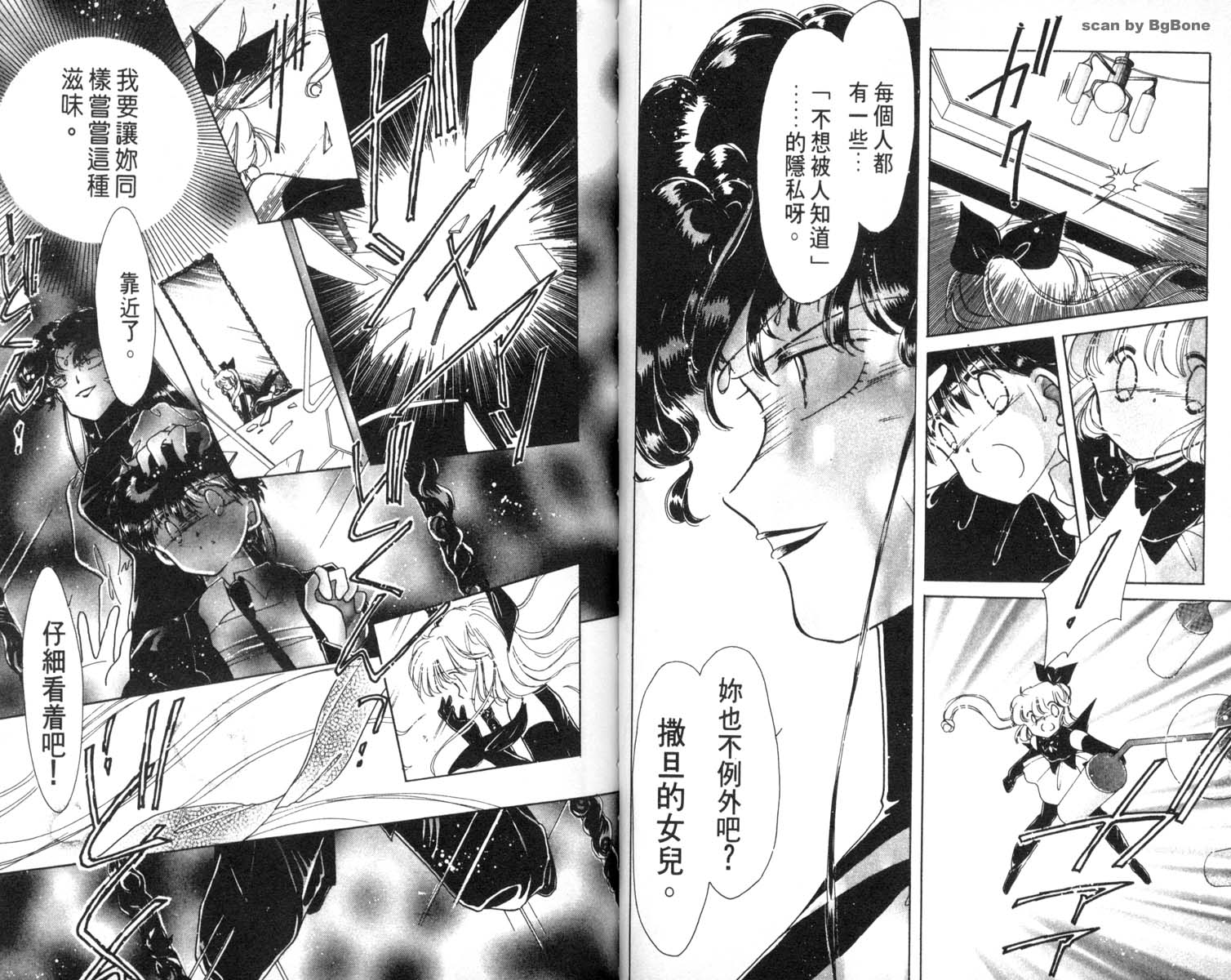 怪盗st.tail韩漫全集-6无删减无遮挡章节图片 