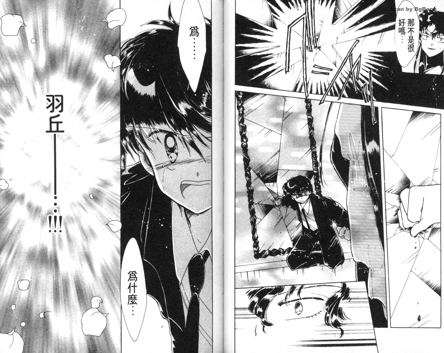 怪盗st.tail韩漫全集-6无删减无遮挡章节图片 
