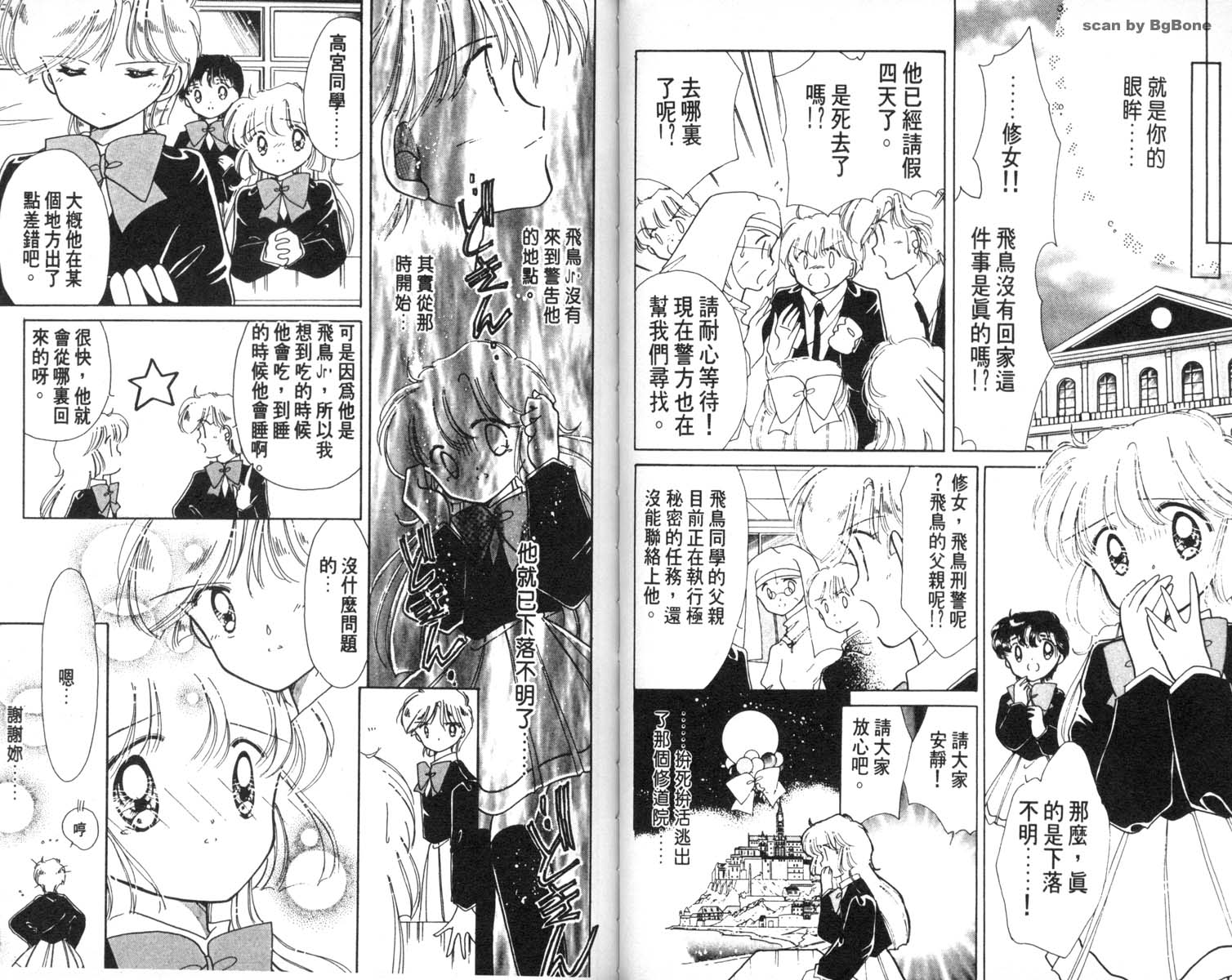 怪盗st.tail韩漫全集-6无删减无遮挡章节图片 
