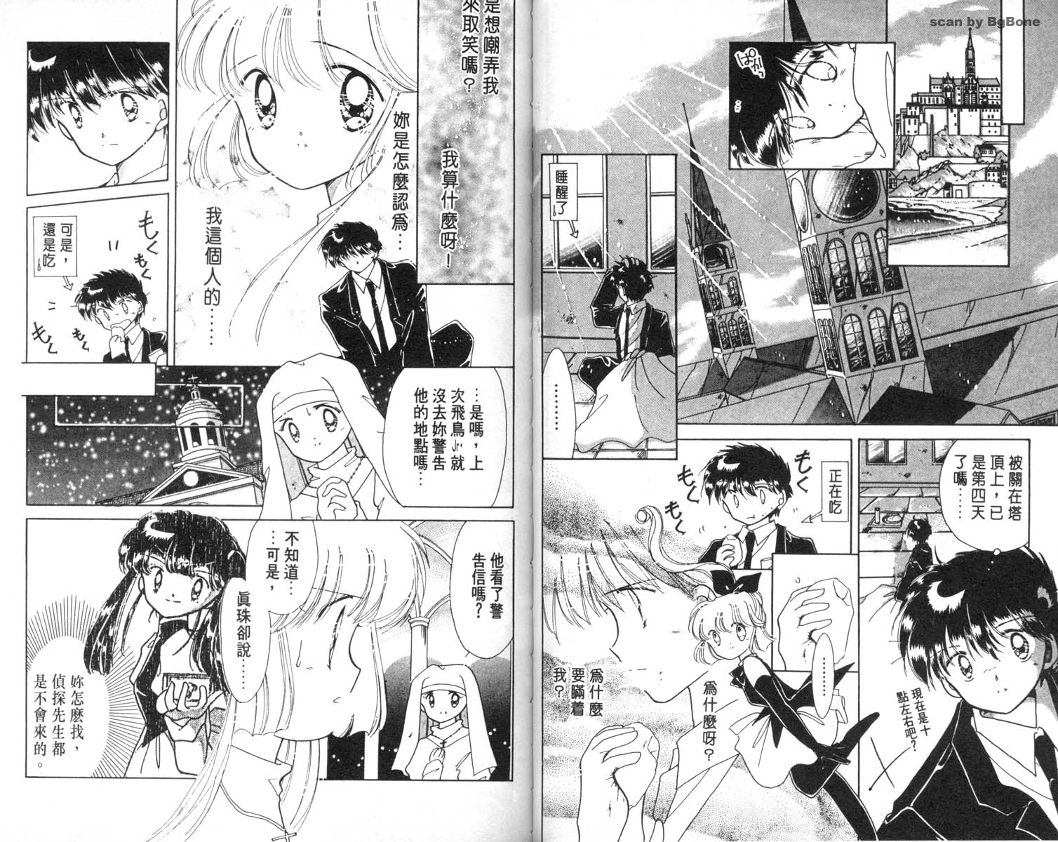怪盗st.tail韩漫全集-6无删减无遮挡章节图片 