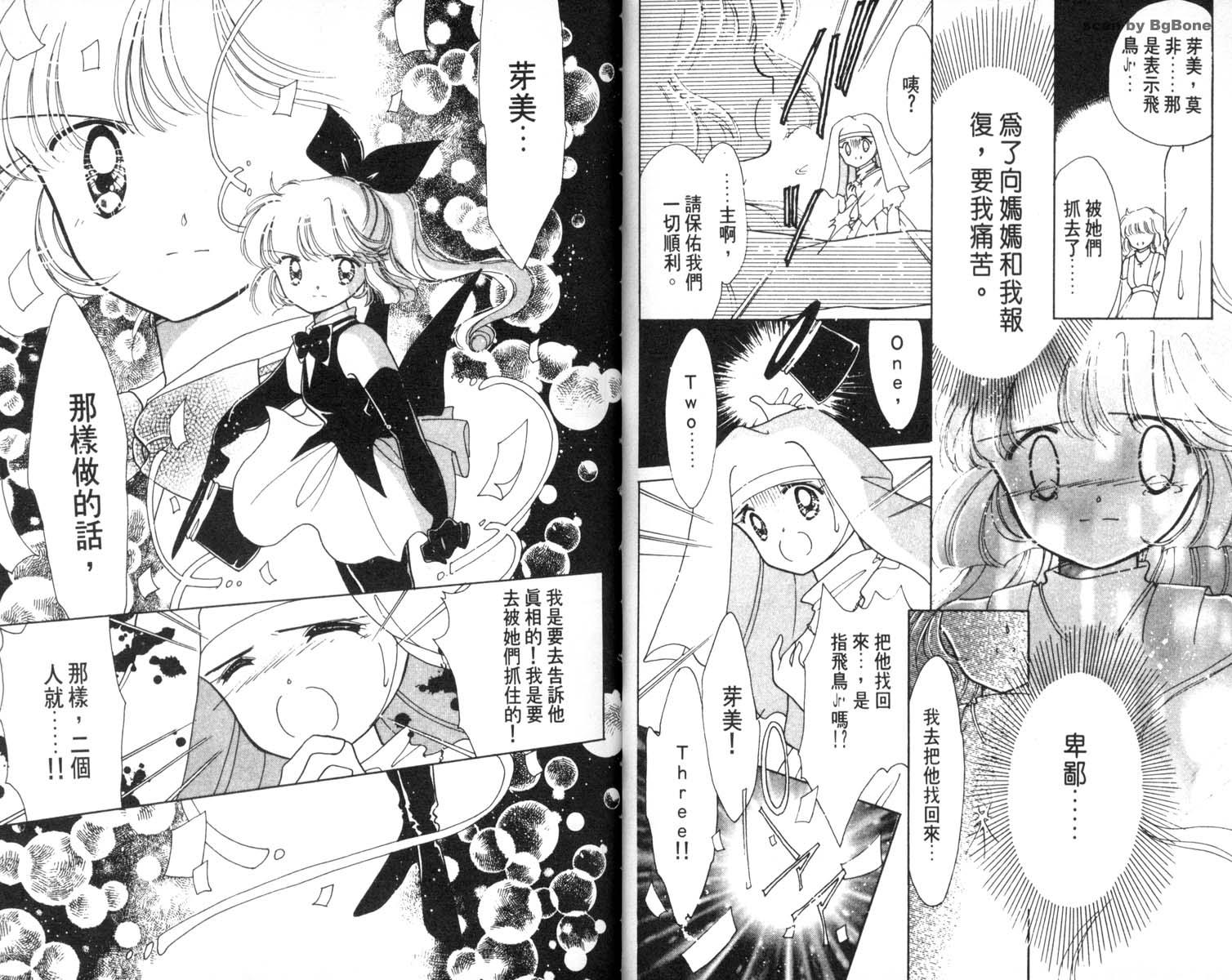 怪盗st.tail韩漫全集-6无删减无遮挡章节图片 