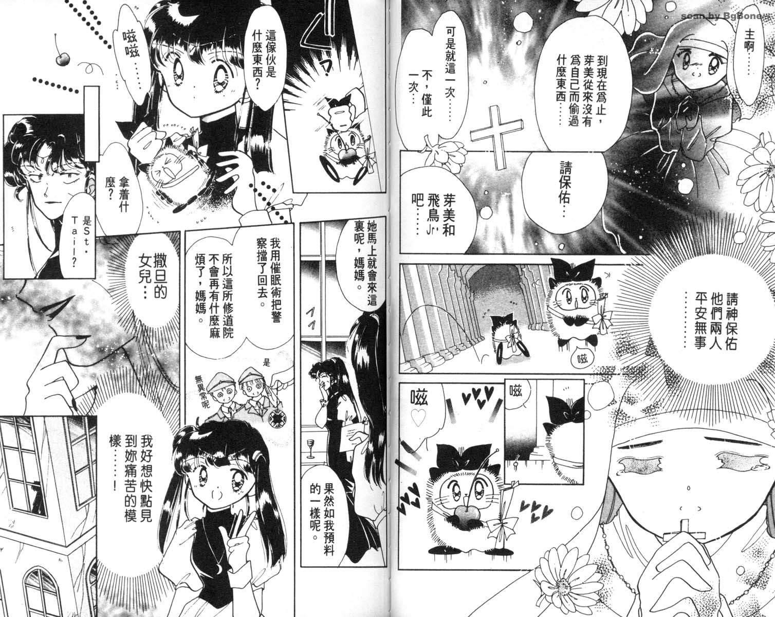 怪盗st.tail韩漫全集-6无删减无遮挡章节图片 