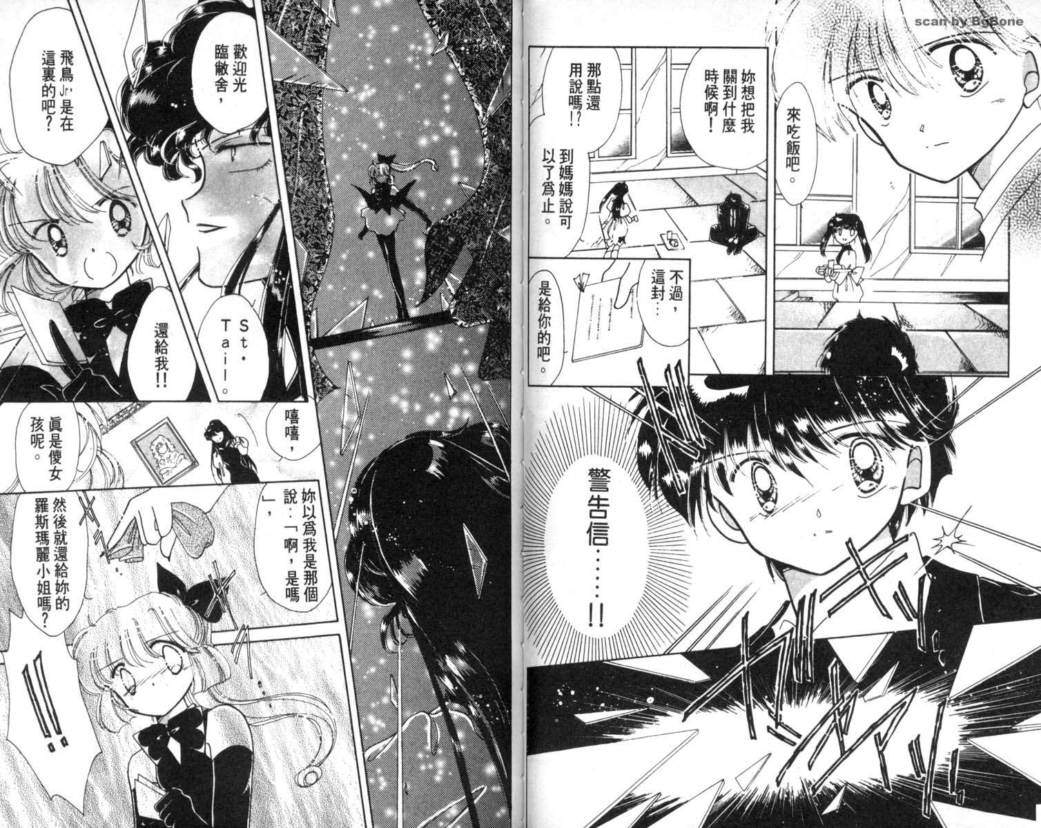 怪盗st.tail韩漫全集-6无删减无遮挡章节图片 