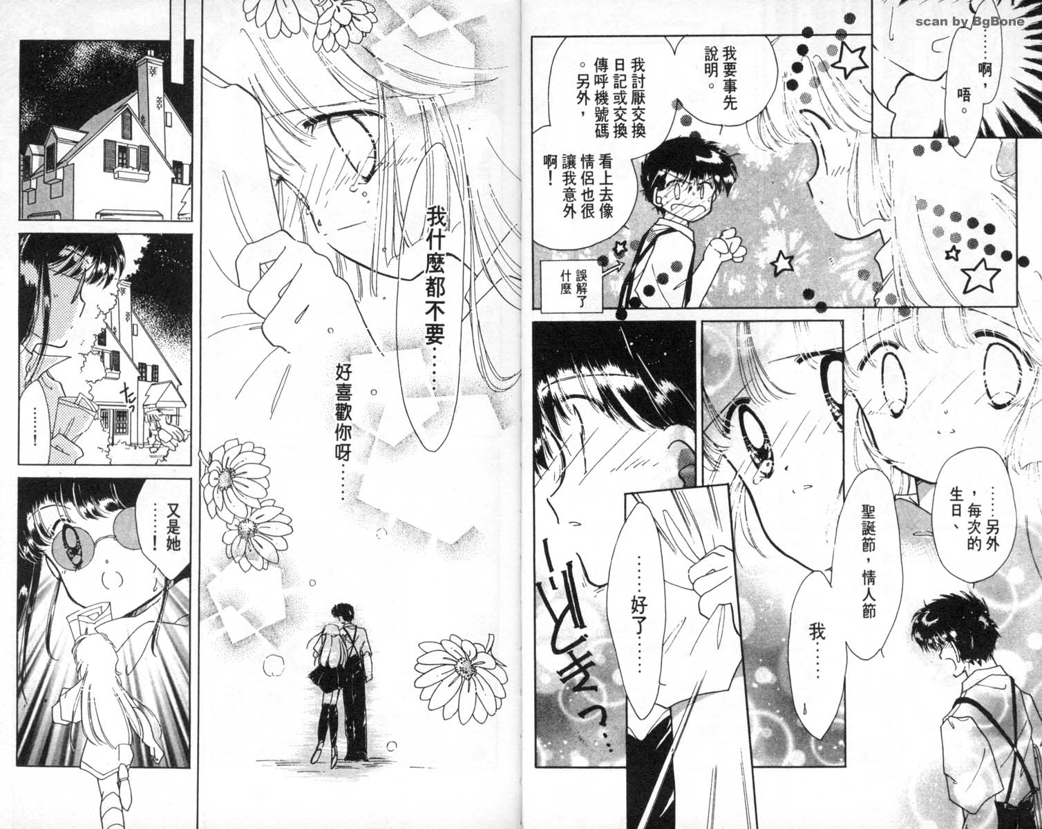 怪盗st.tail韩漫全集-6无删减无遮挡章节图片 