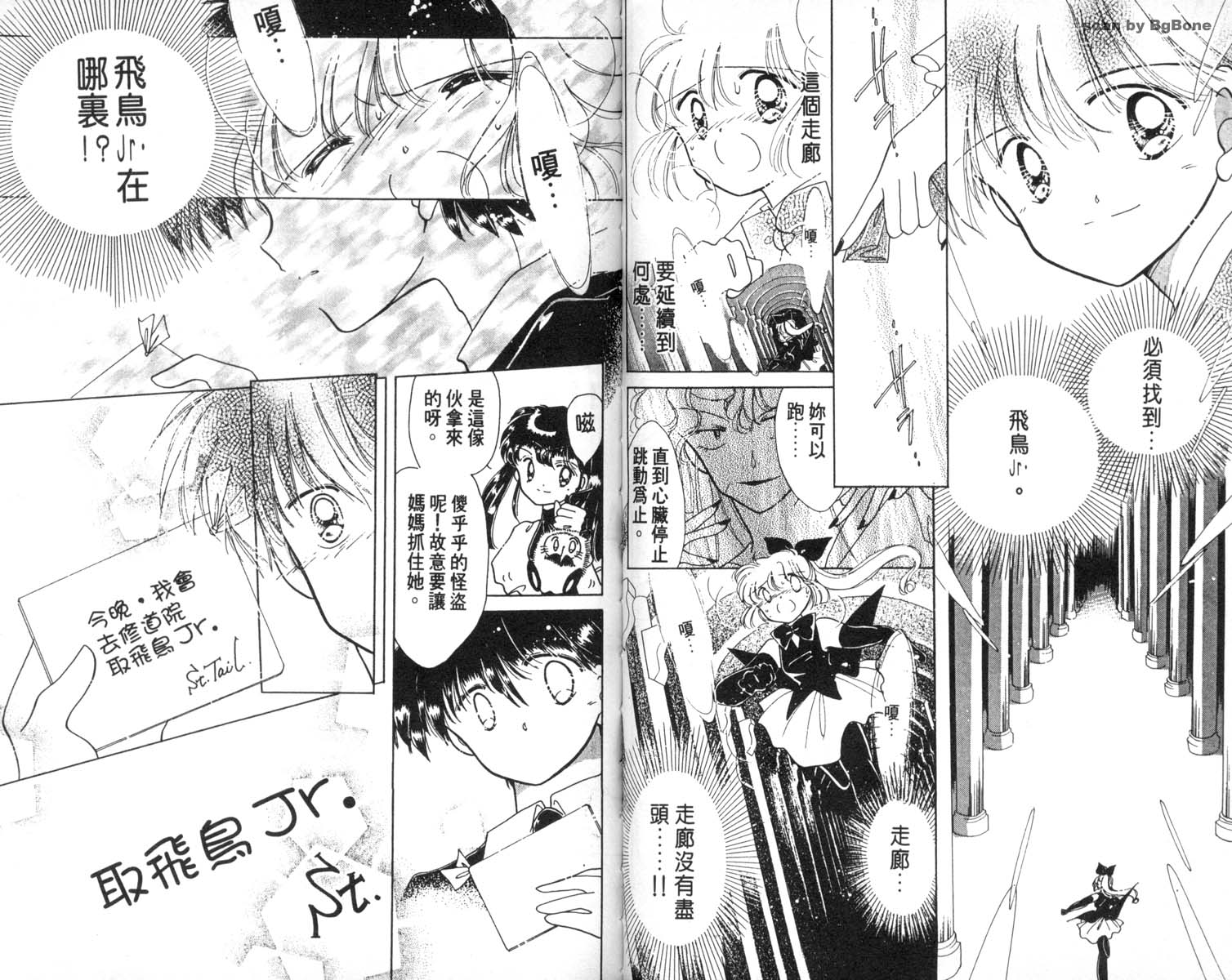 怪盗st.tail韩漫全集-6无删减无遮挡章节图片 