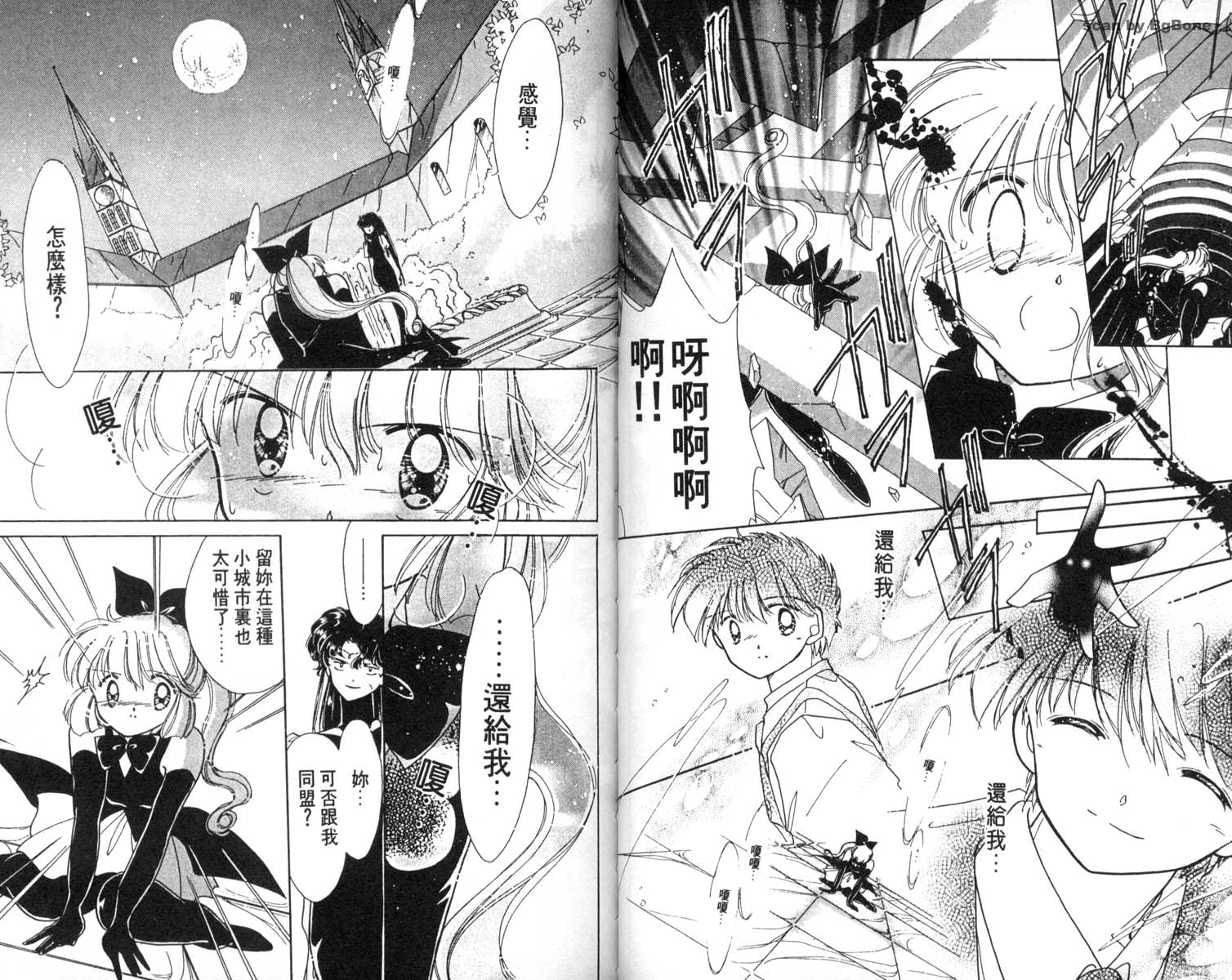 怪盗st.tail韩漫全集-6无删减无遮挡章节图片 