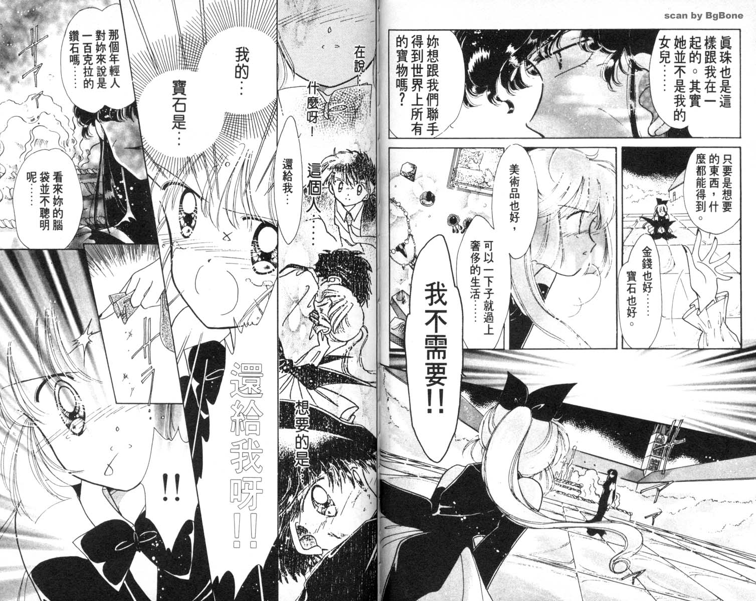 怪盗st.tail韩漫全集-6无删减无遮挡章节图片 