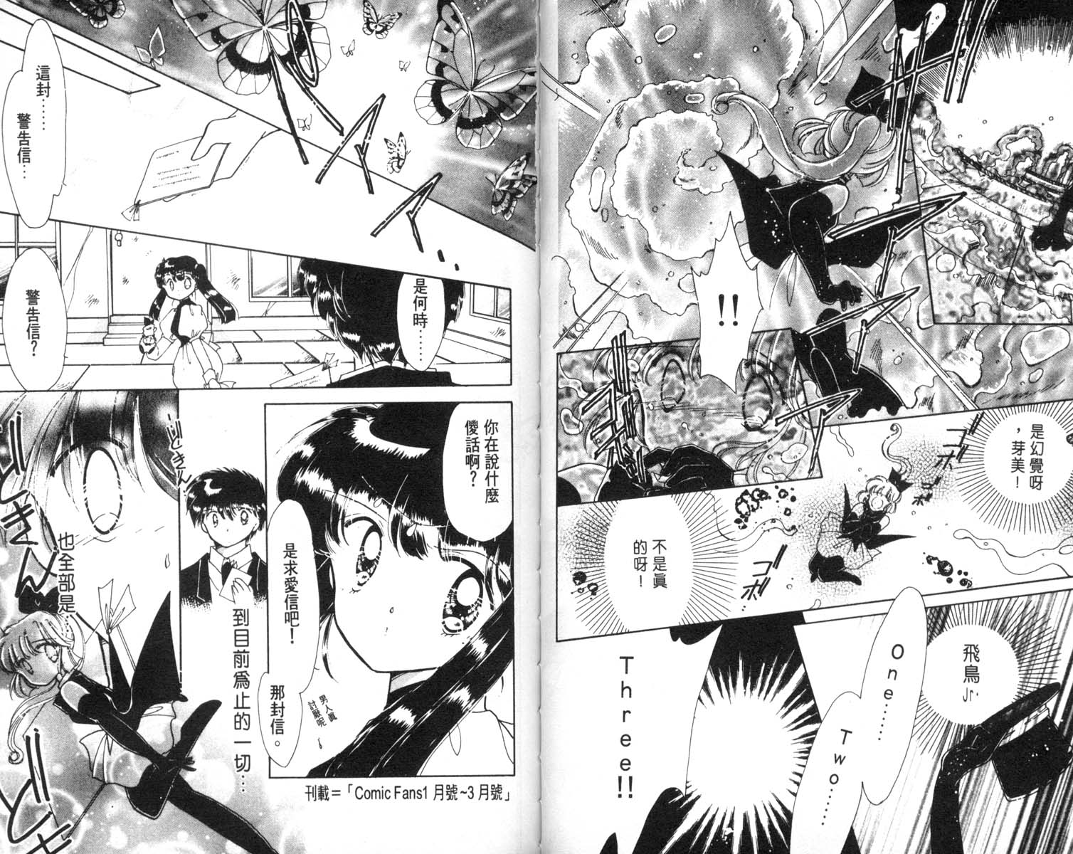 怪盗st.tail韩漫全集-6无删减无遮挡章节图片 