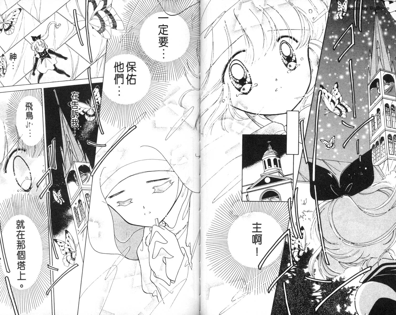 怪盗st.tail韩漫全集-6无删减无遮挡章节图片 