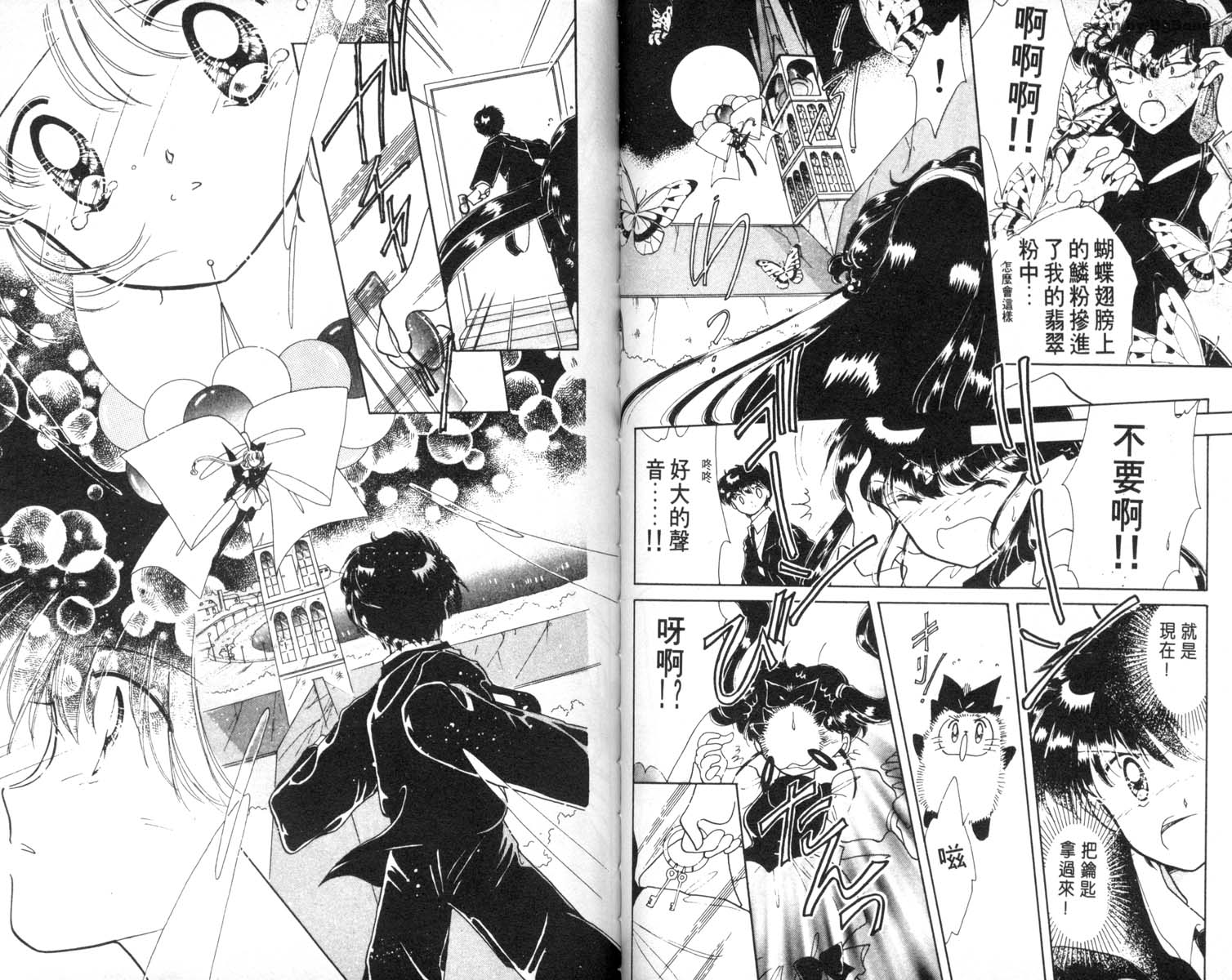 怪盗st.tail韩漫全集-6无删减无遮挡章节图片 