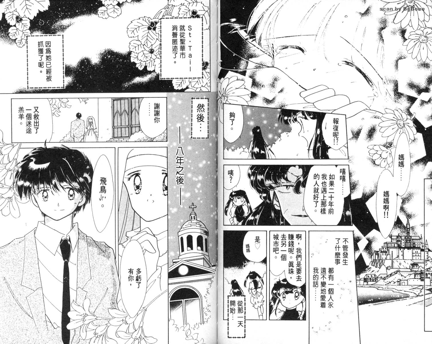 怪盗st.tail韩漫全集-6无删减无遮挡章节图片 
