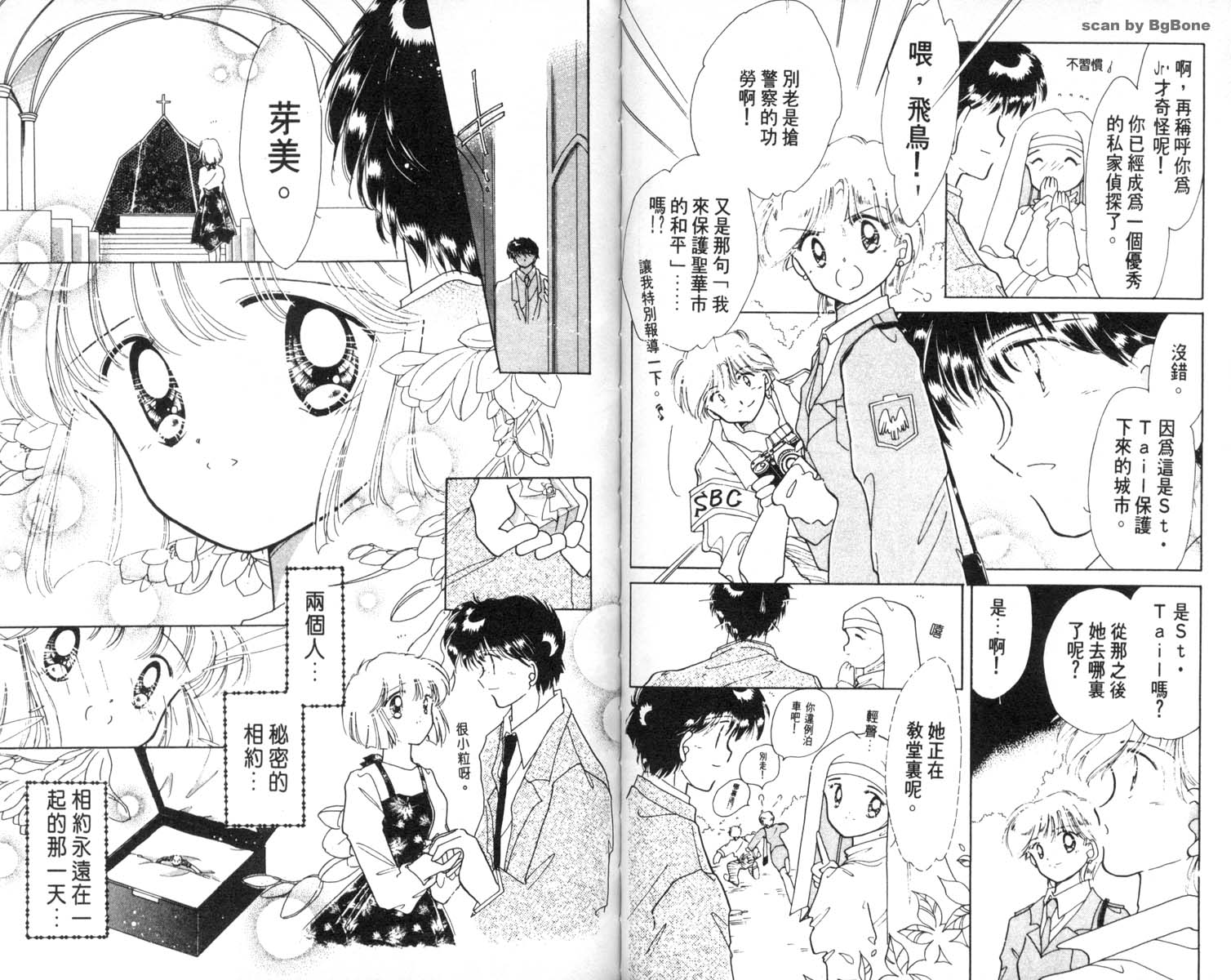 怪盗st.tail韩漫全集-6无删减无遮挡章节图片 