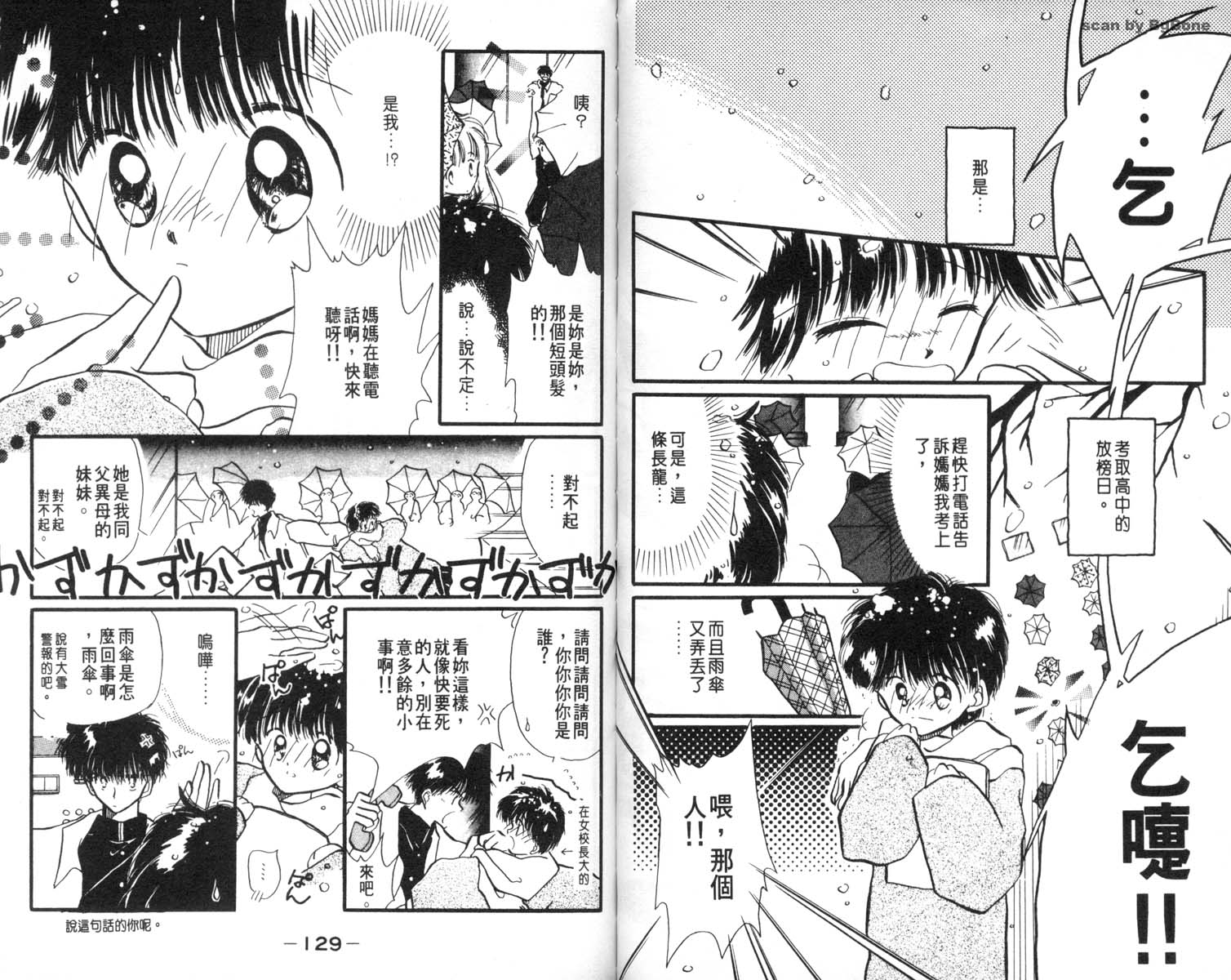 怪盗st.tail韩漫全集-6无删减无遮挡章节图片 